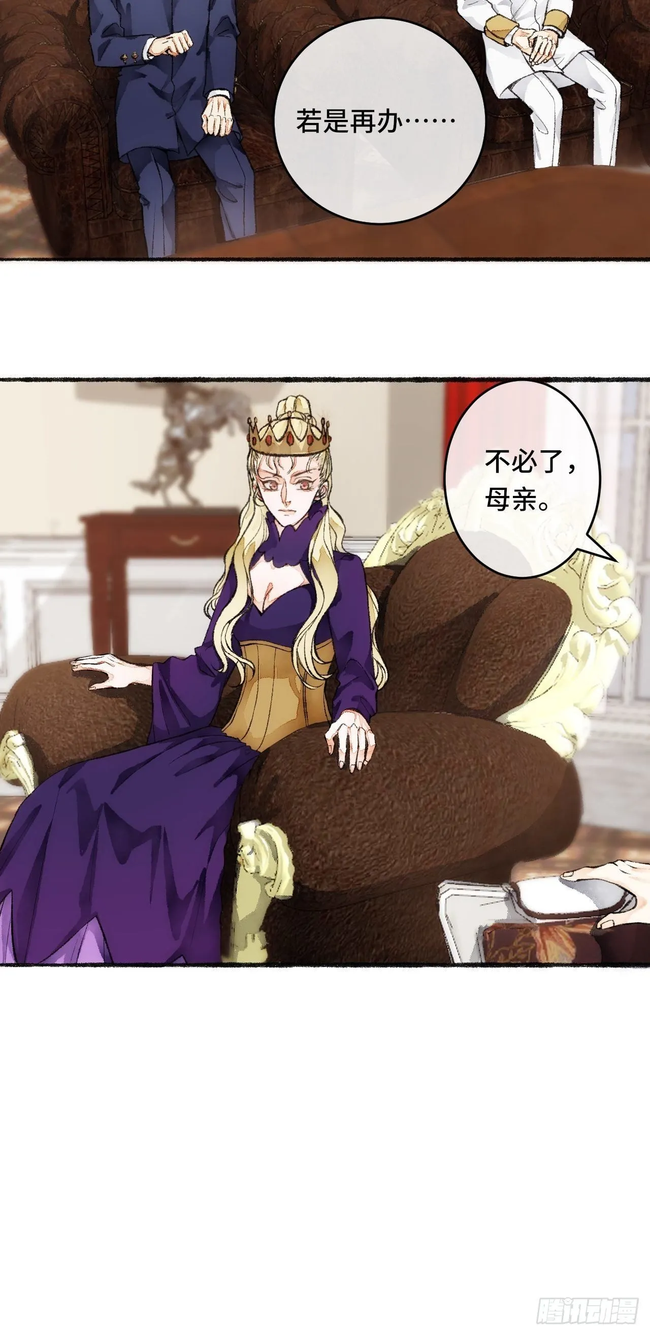 21话 罗伊 第51页