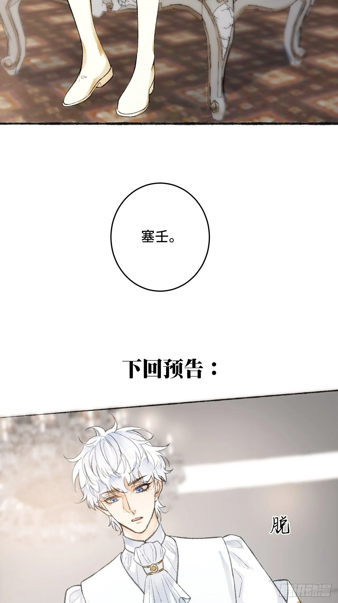 21话 罗伊 第54页