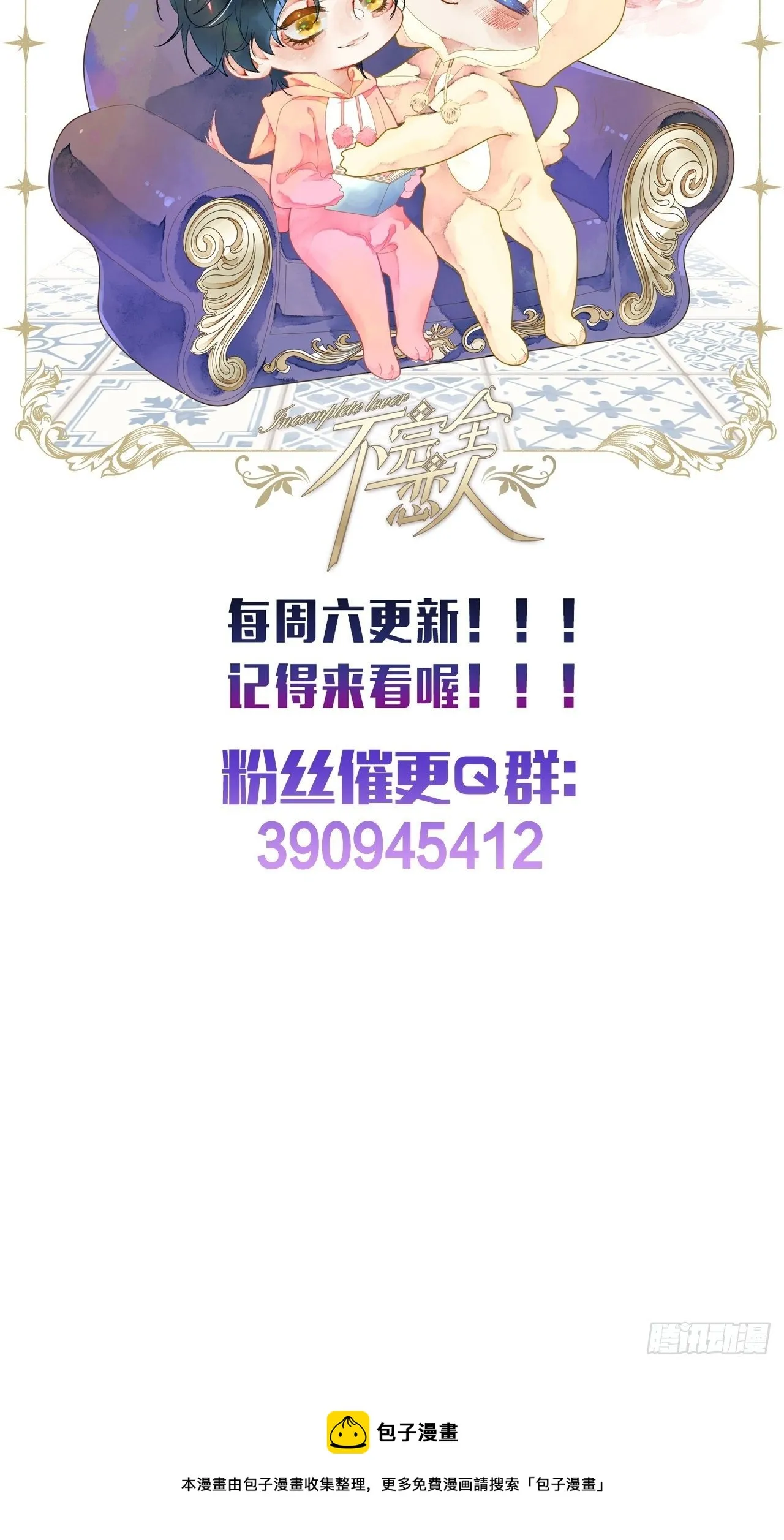 21话 罗伊 第56页
