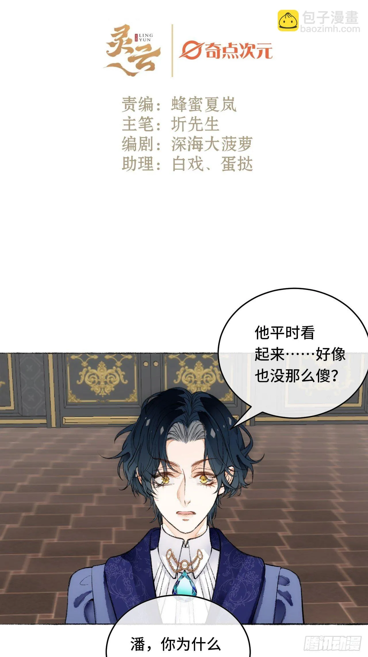 20话 哥哥 第2页