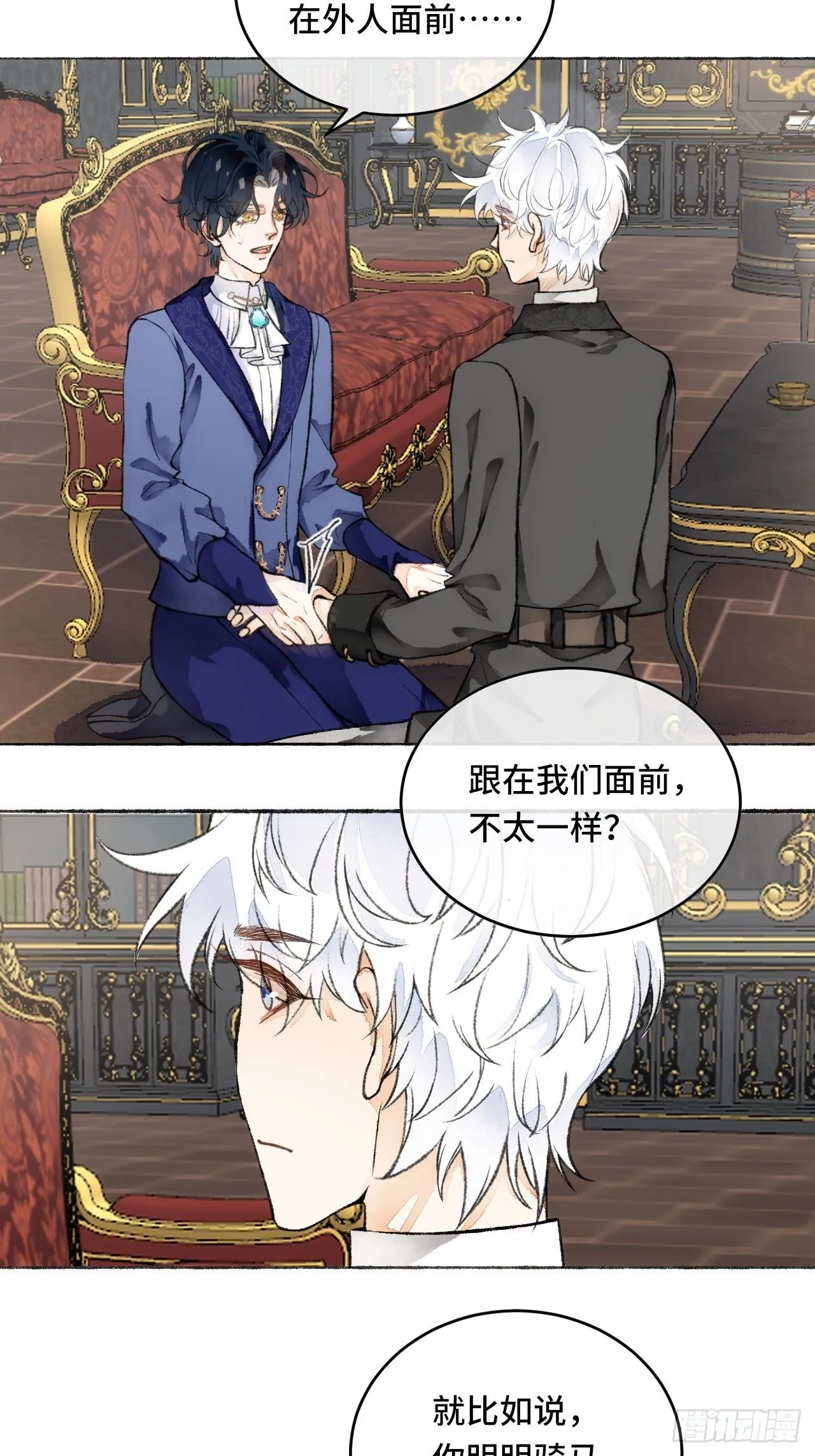 20话 哥哥 第3页
