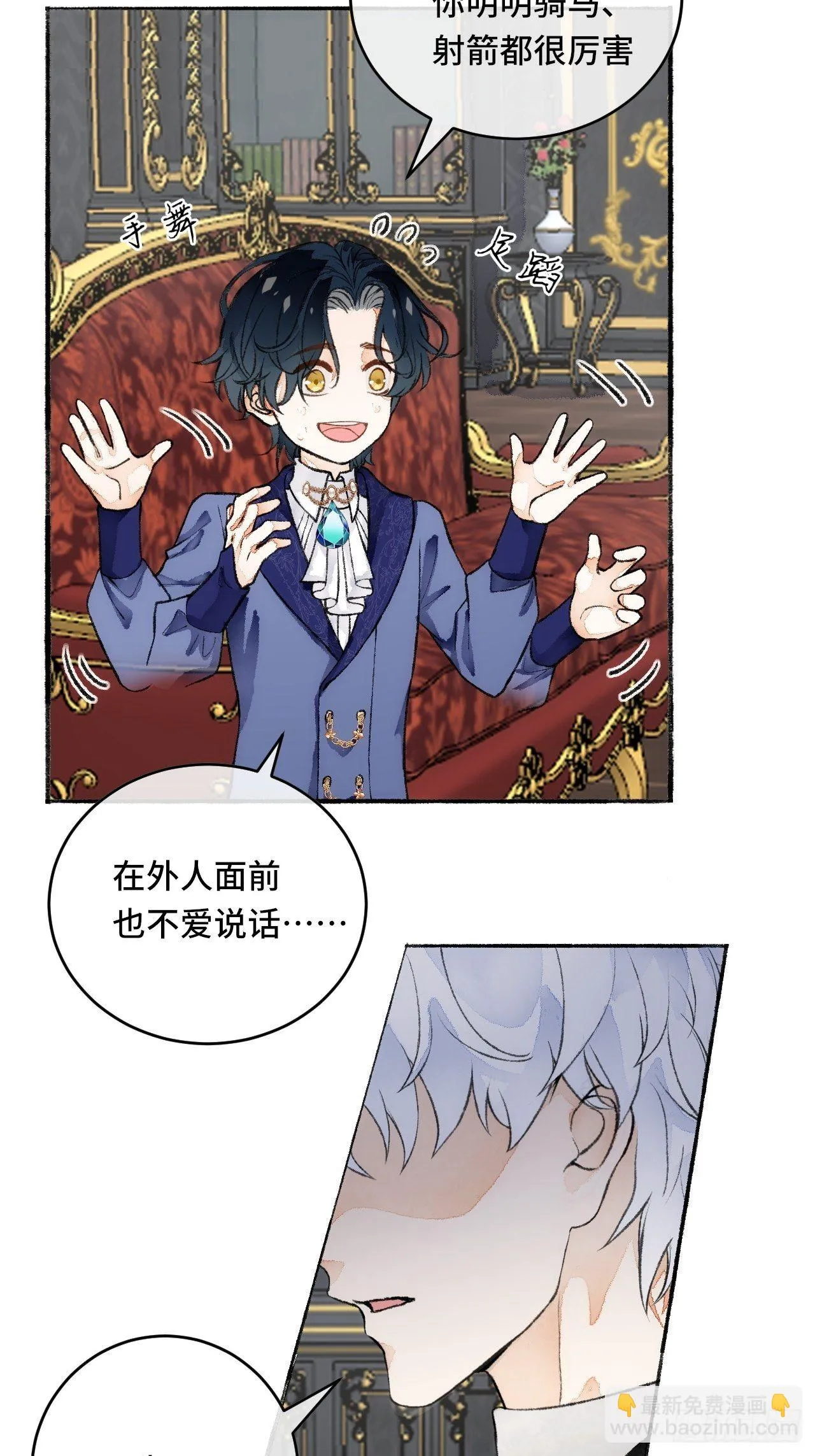 20话 哥哥 第4页