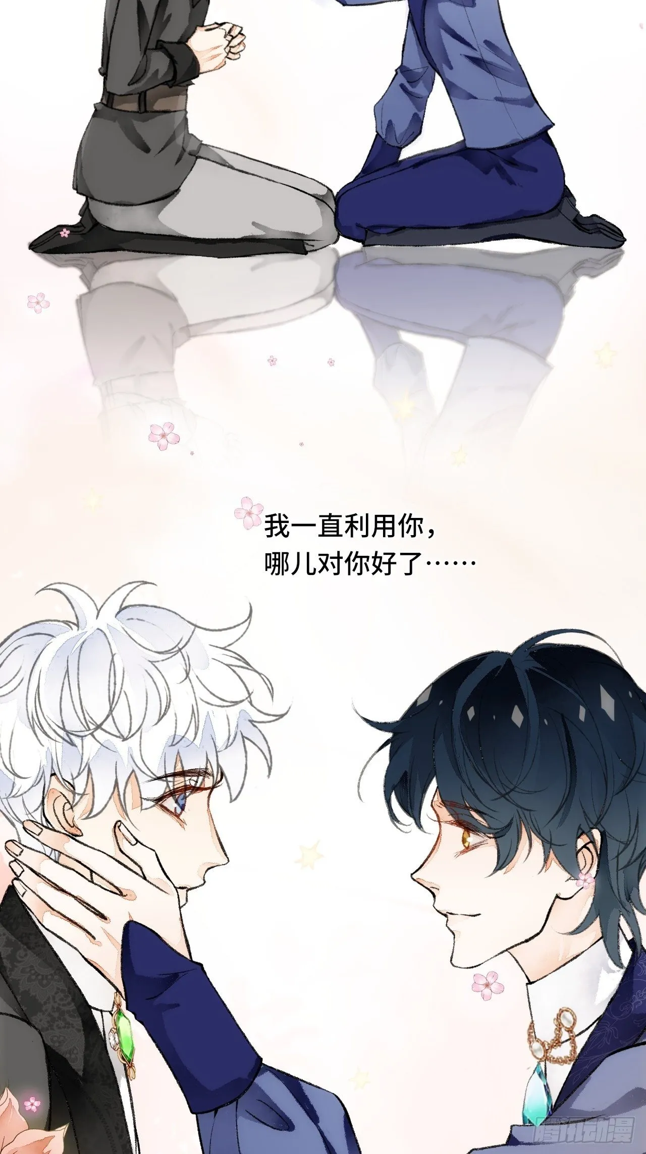 20话 哥哥 第10页