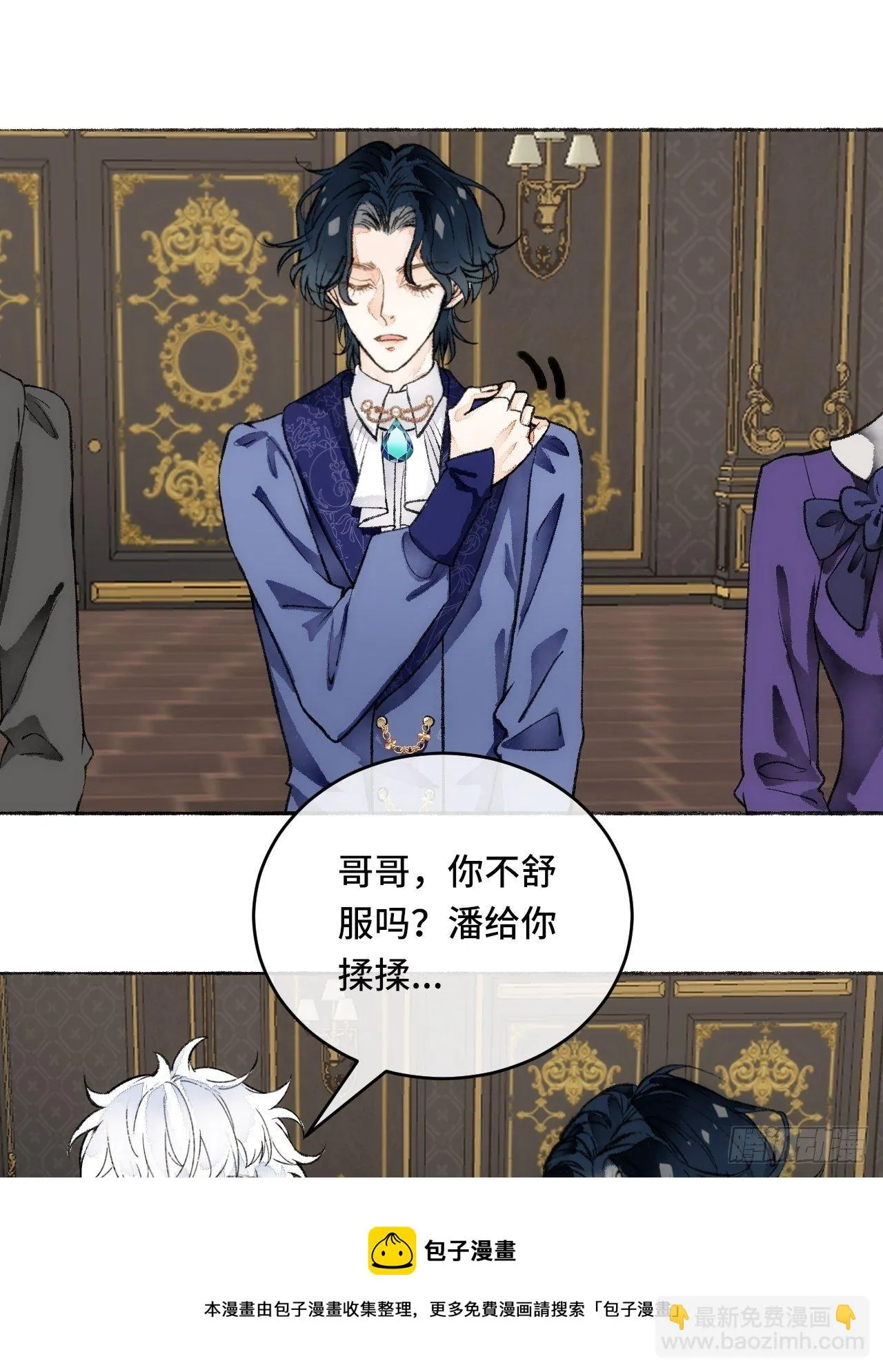 20话 哥哥 第13页