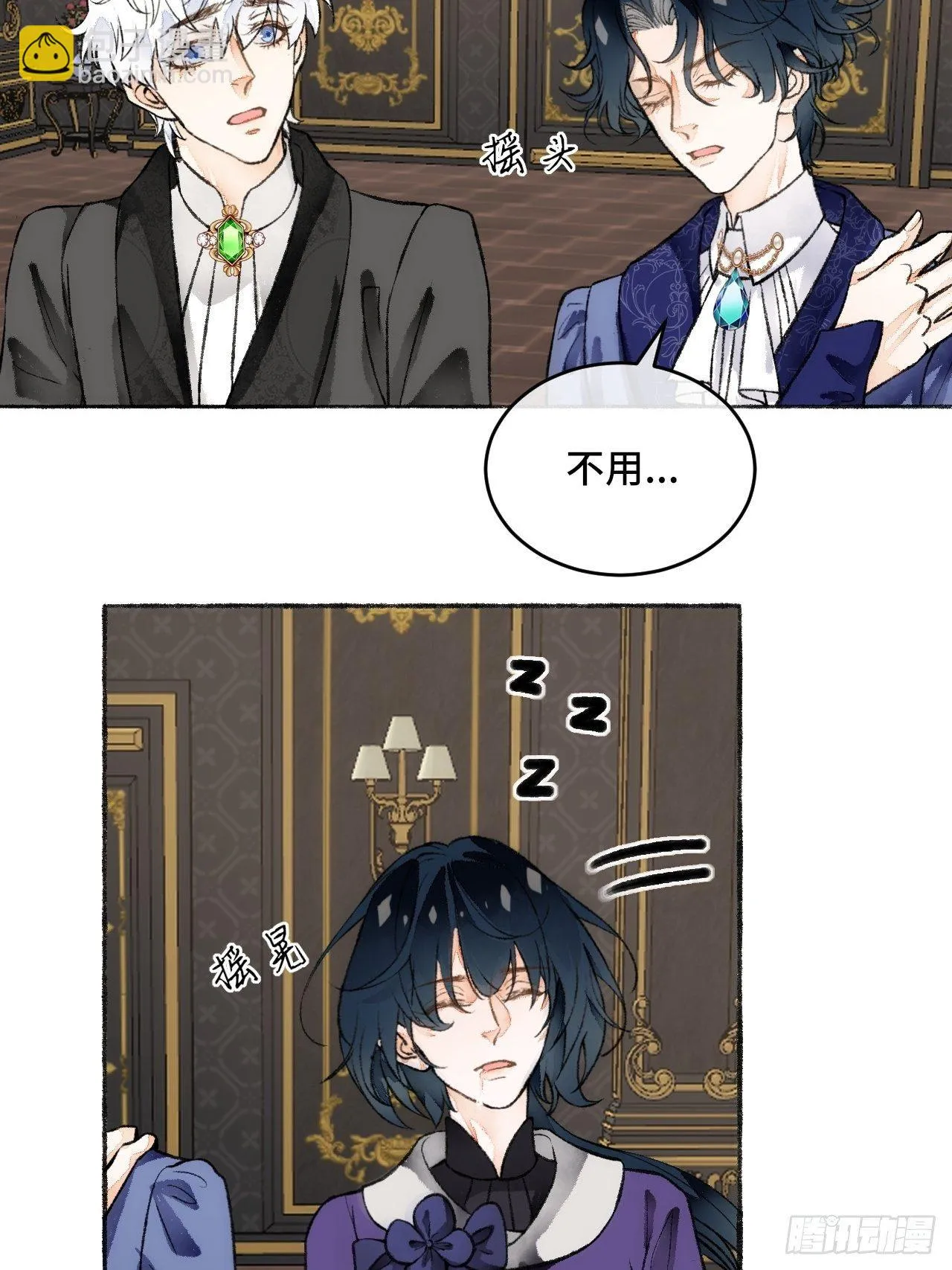 20话 哥哥 第14页