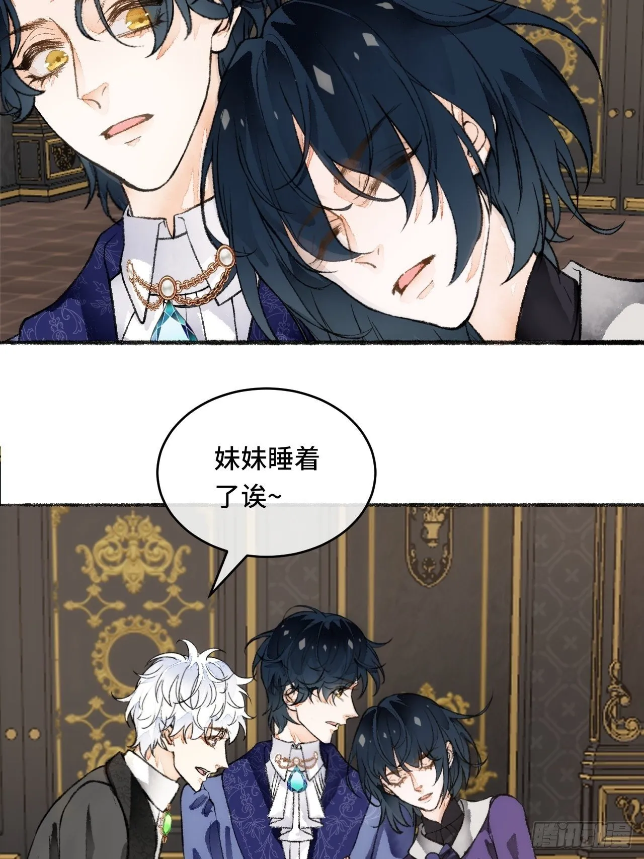 20话 哥哥 第16页