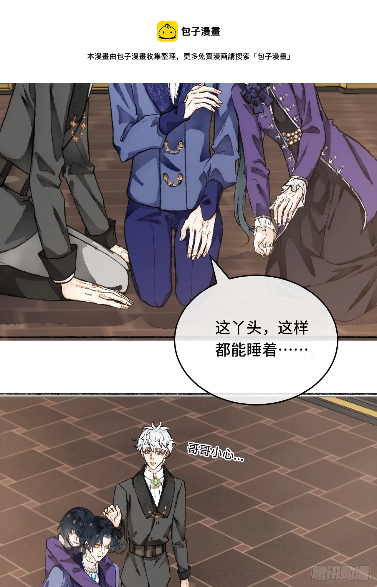 20话 哥哥 第17页
