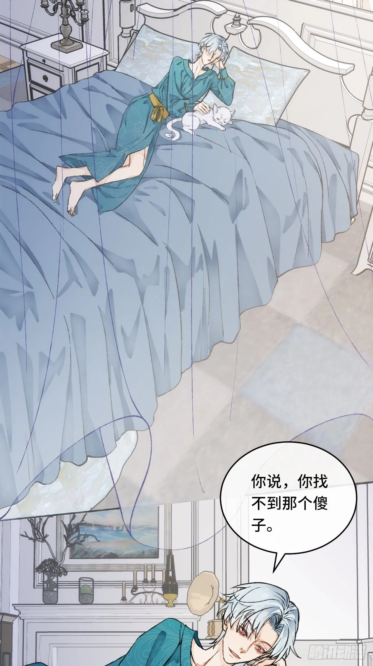 20话 哥哥 第30页