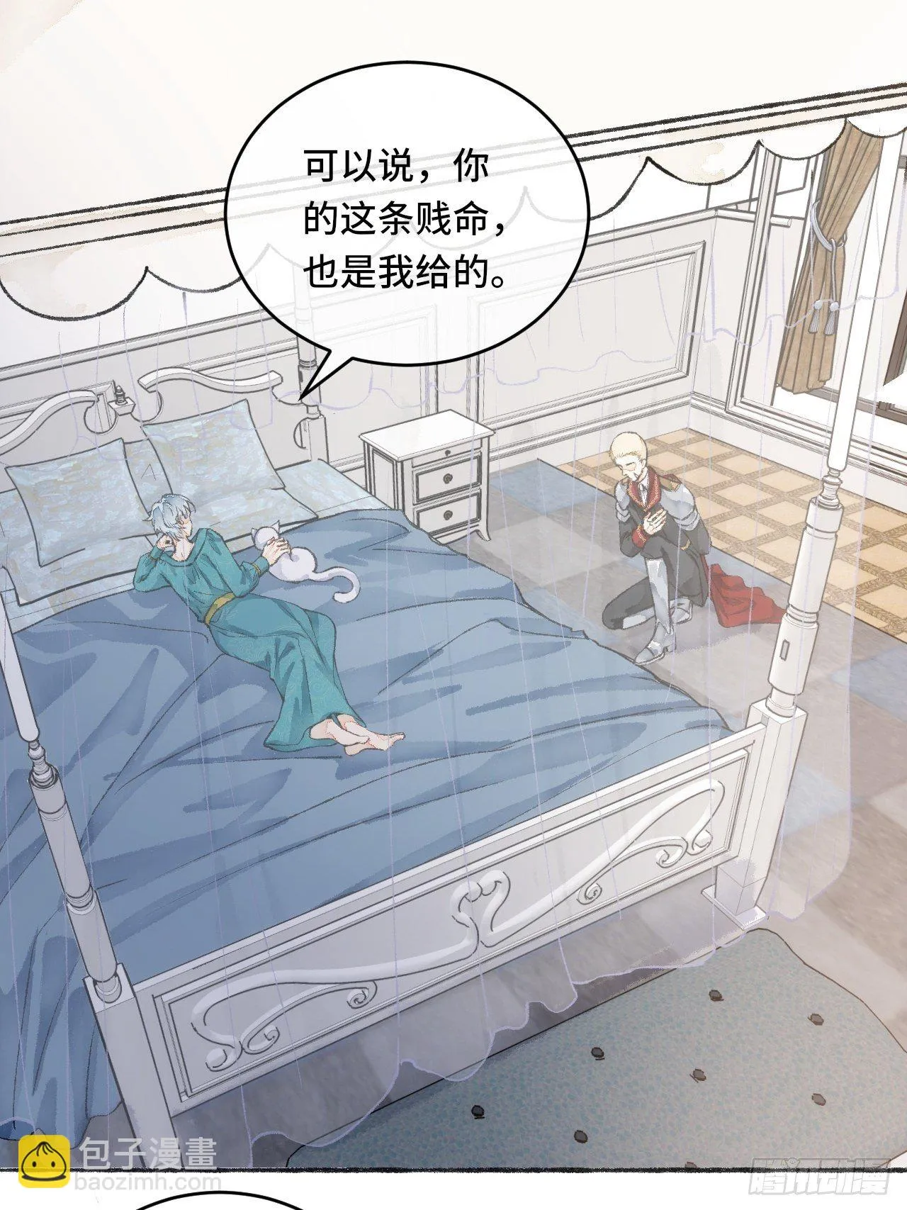 20话 哥哥 第32页