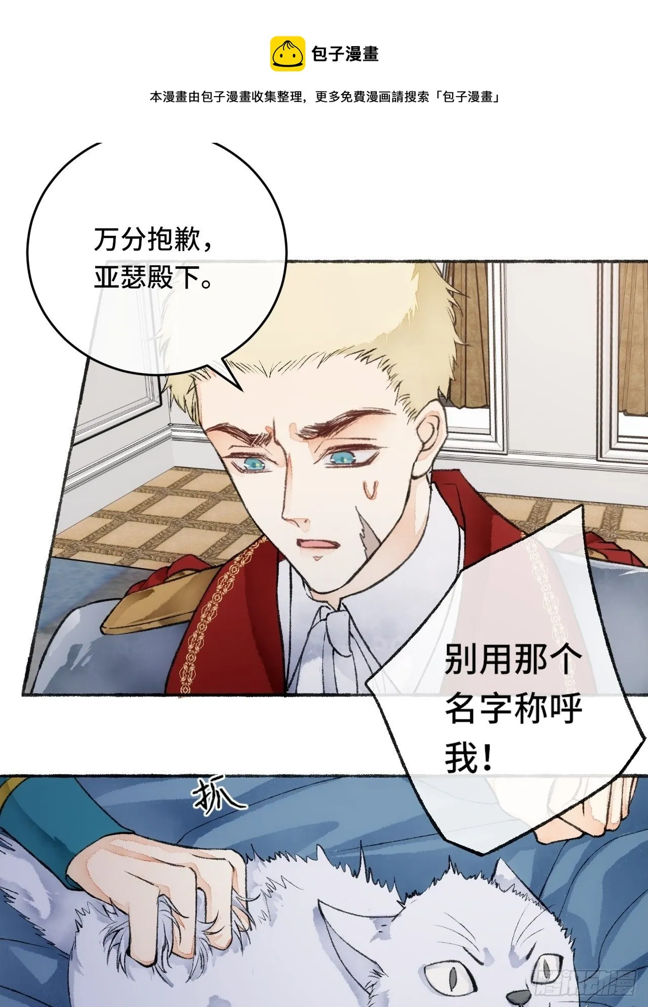 20话 哥哥 第33页