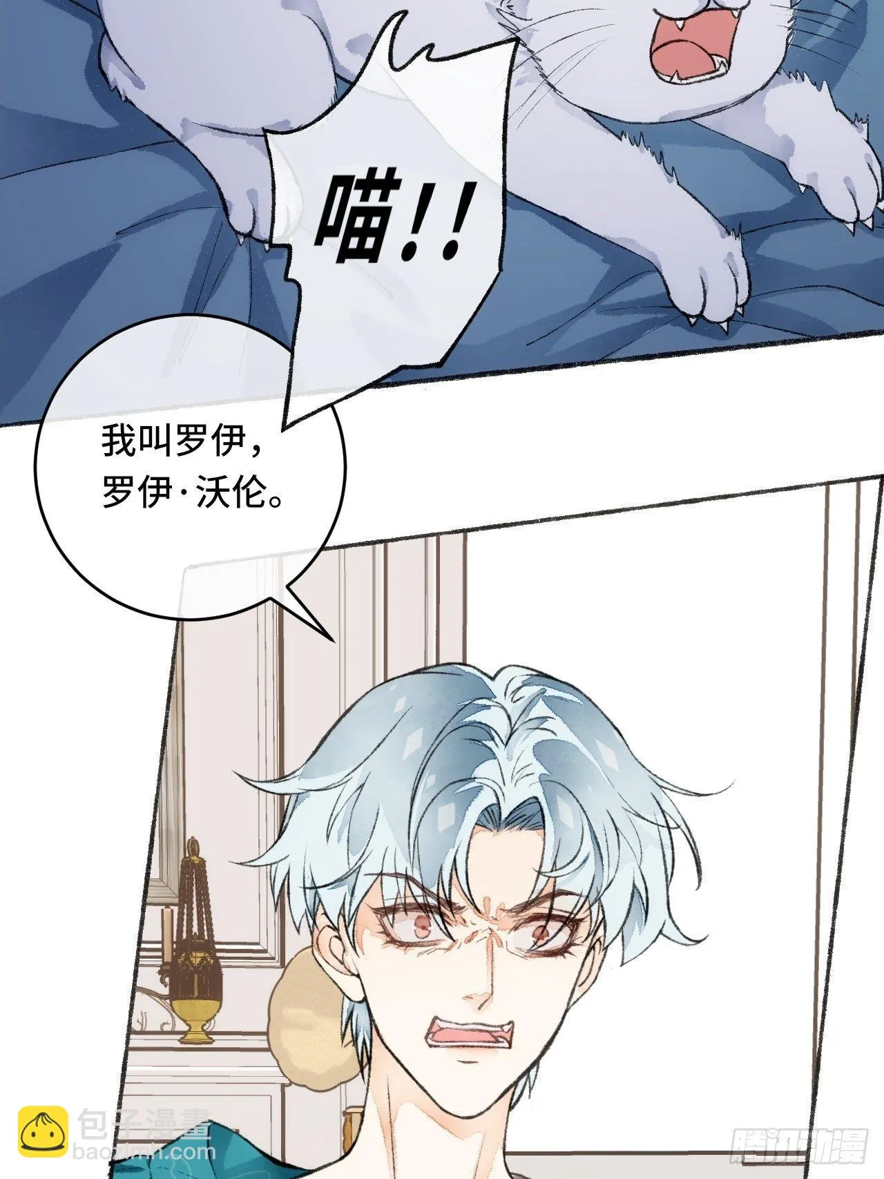 20话 哥哥 第34页