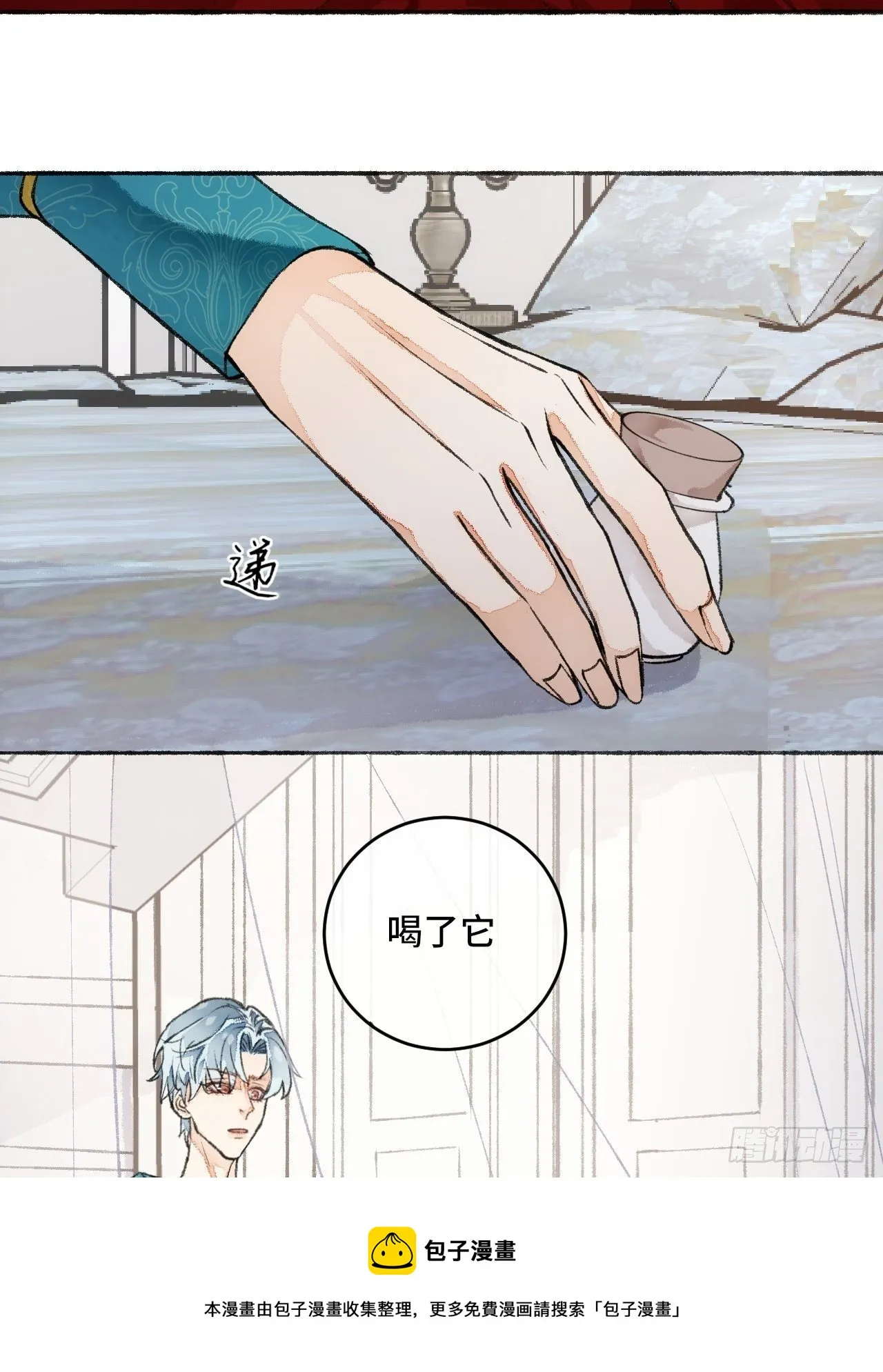 20话 哥哥 第37页