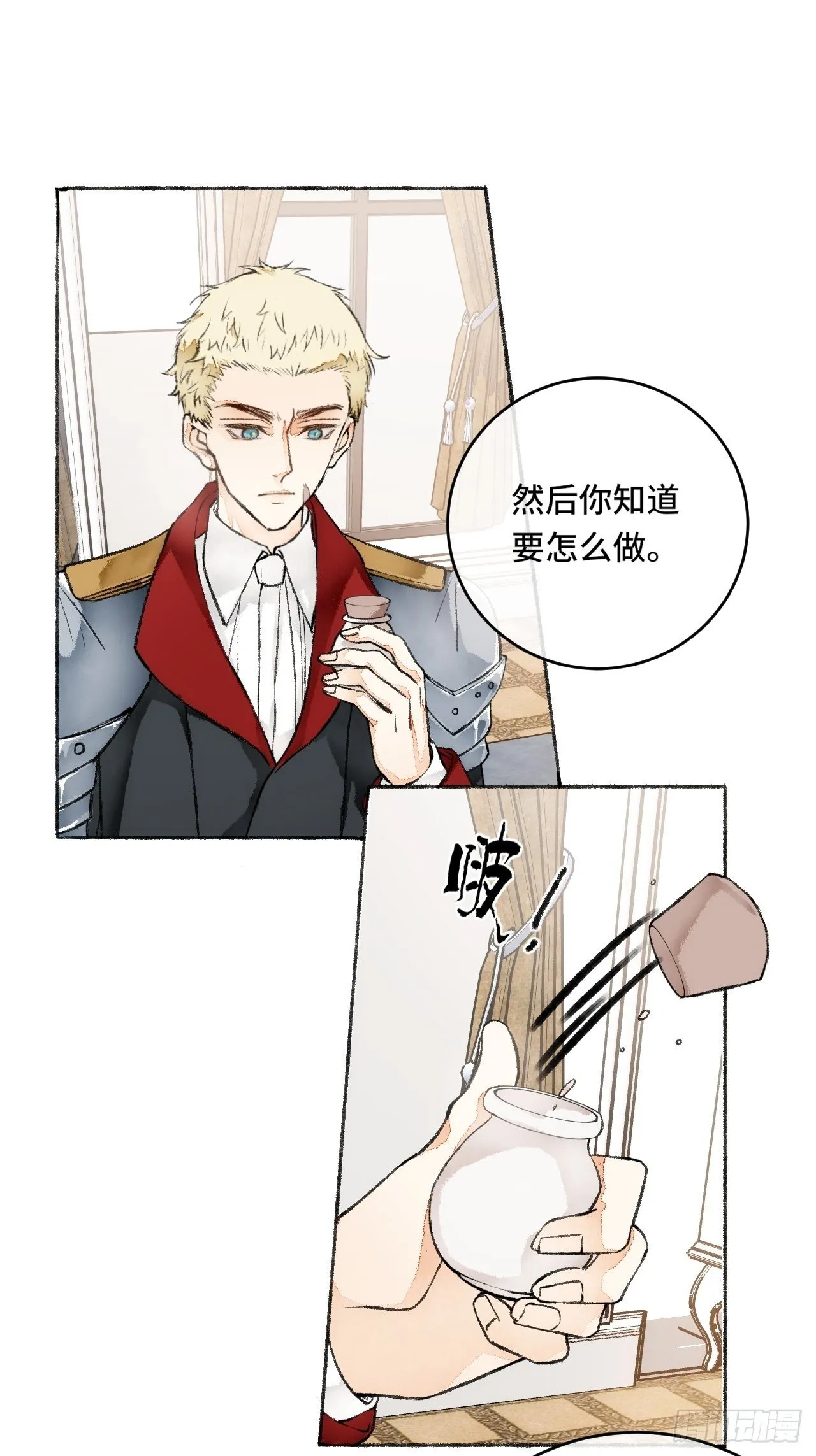20话 哥哥 第39页