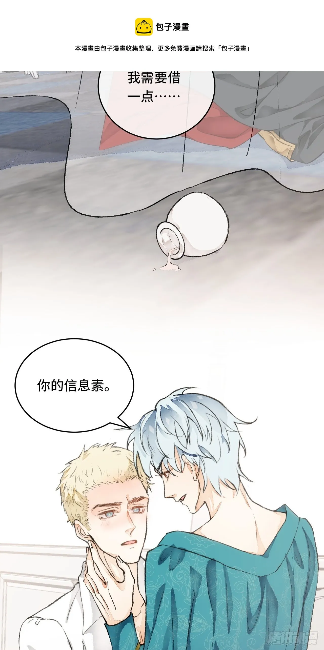 20话 哥哥 第41页