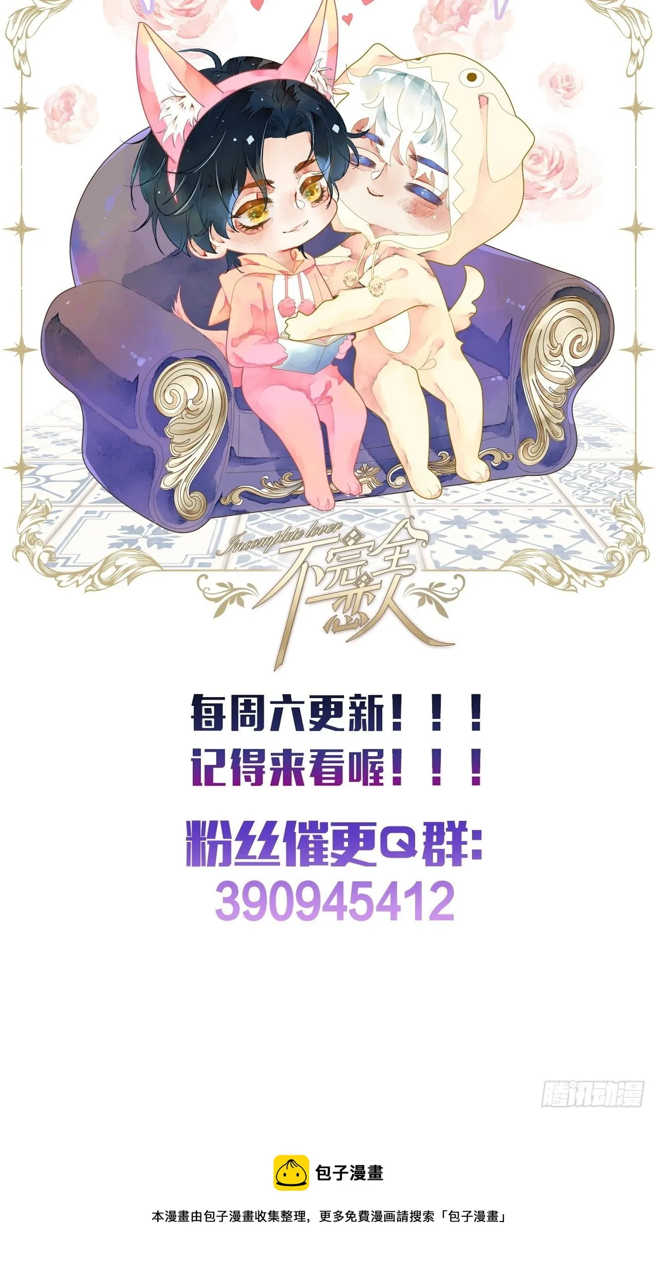 20话 哥哥 第46页