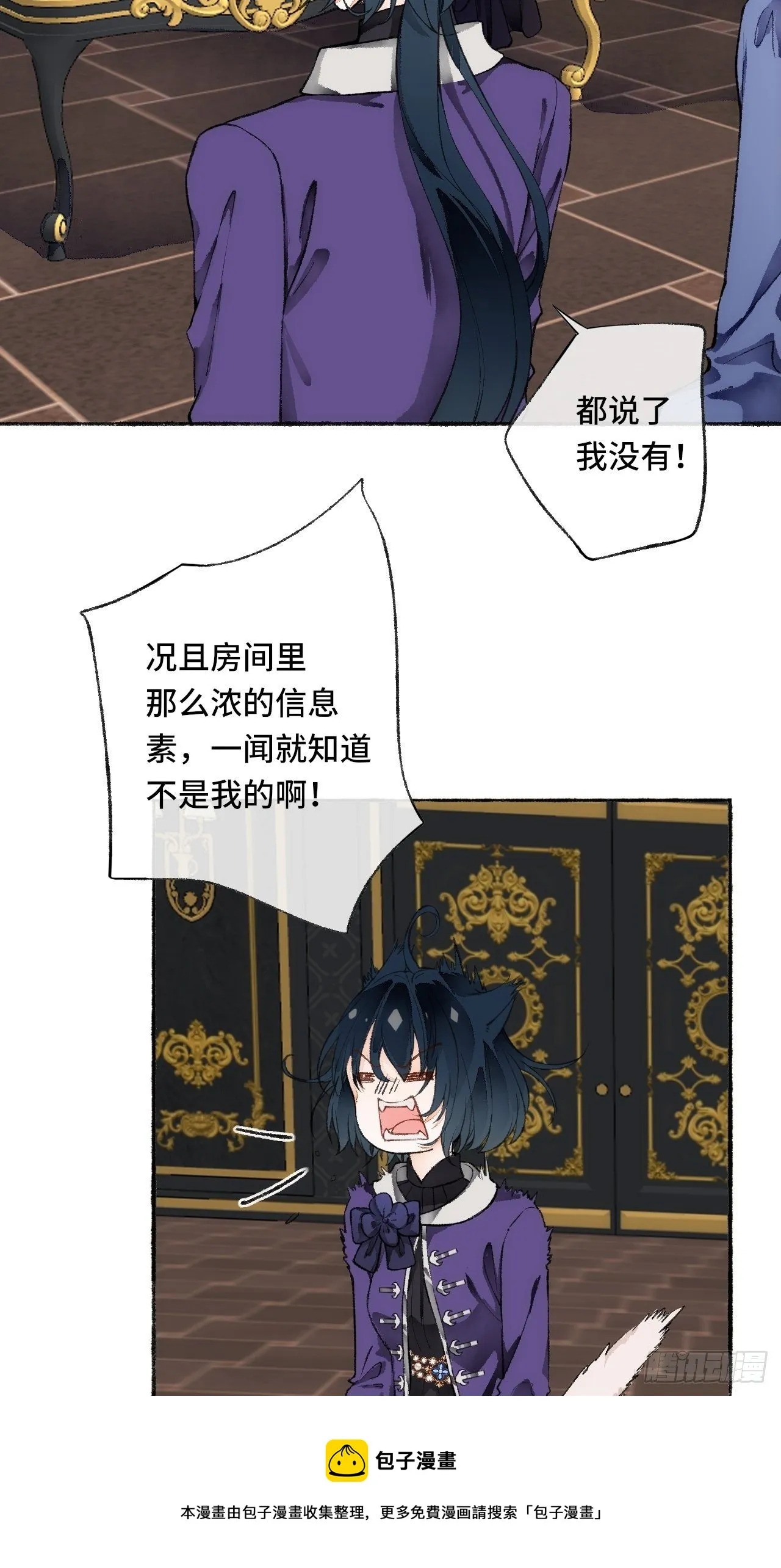 19话 一起罚过跪 第5页