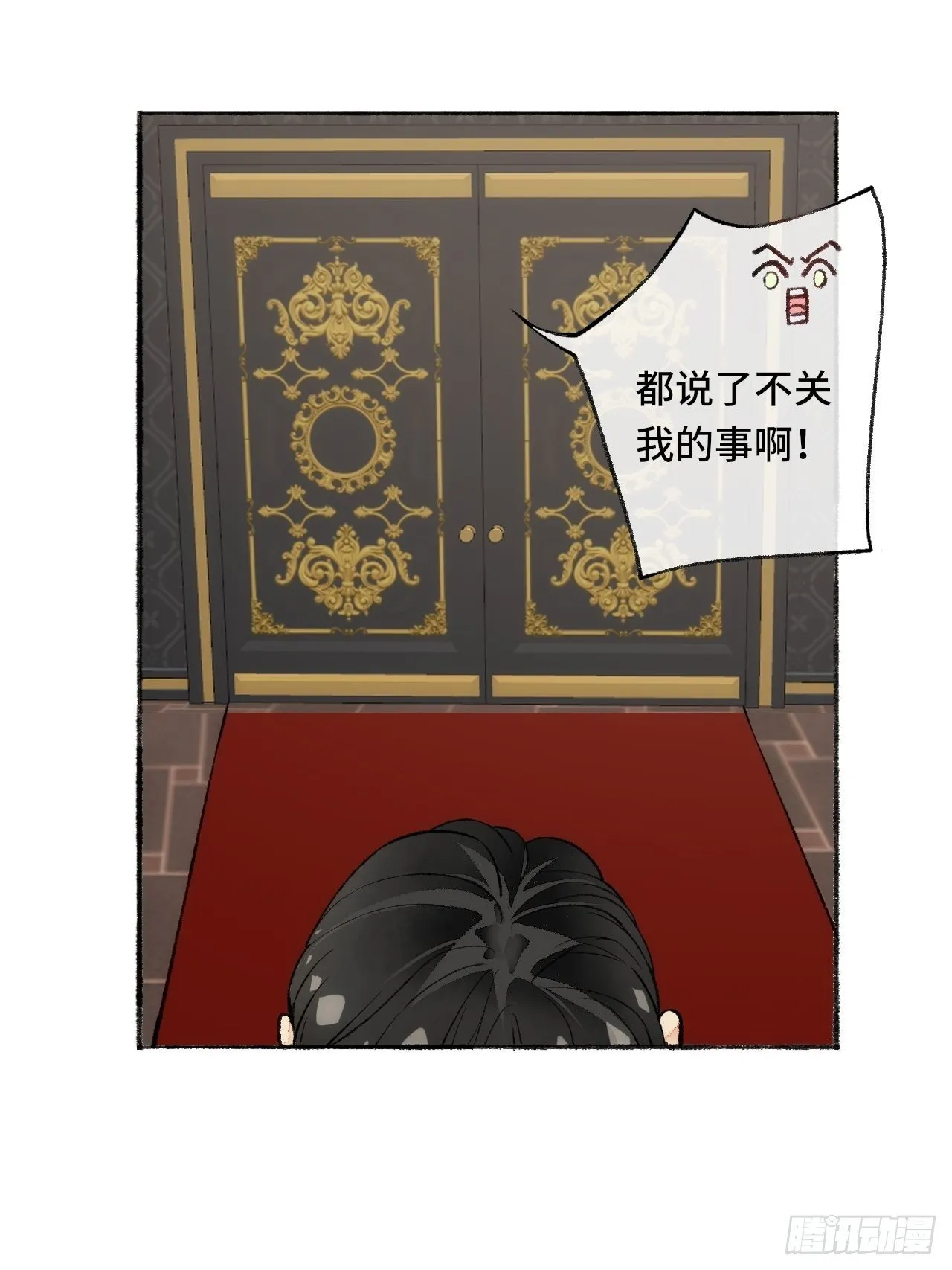 19话 一起罚过跪 第10页