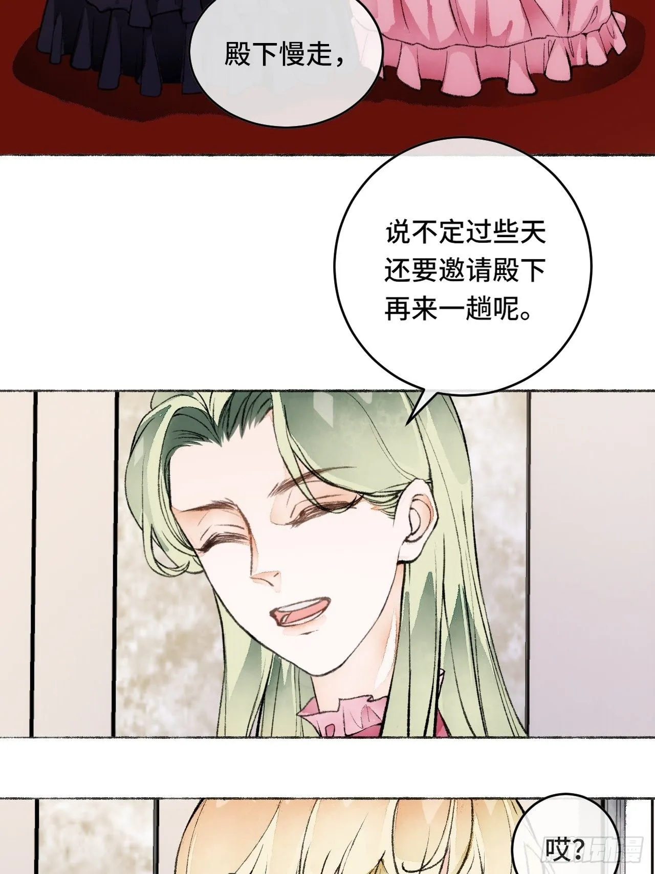 19话 一起罚过跪 第12页