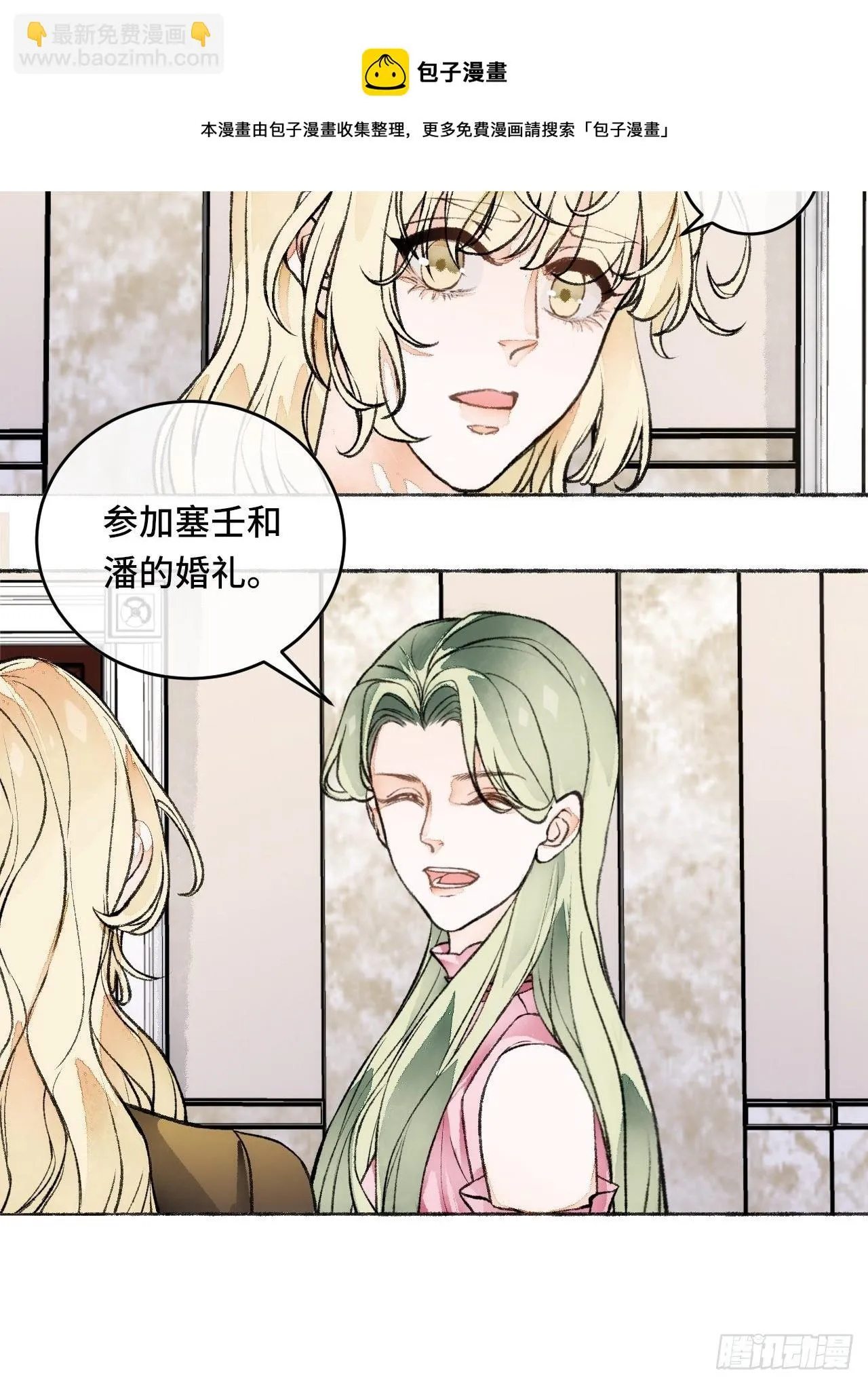 19话 一起罚过跪 第13页