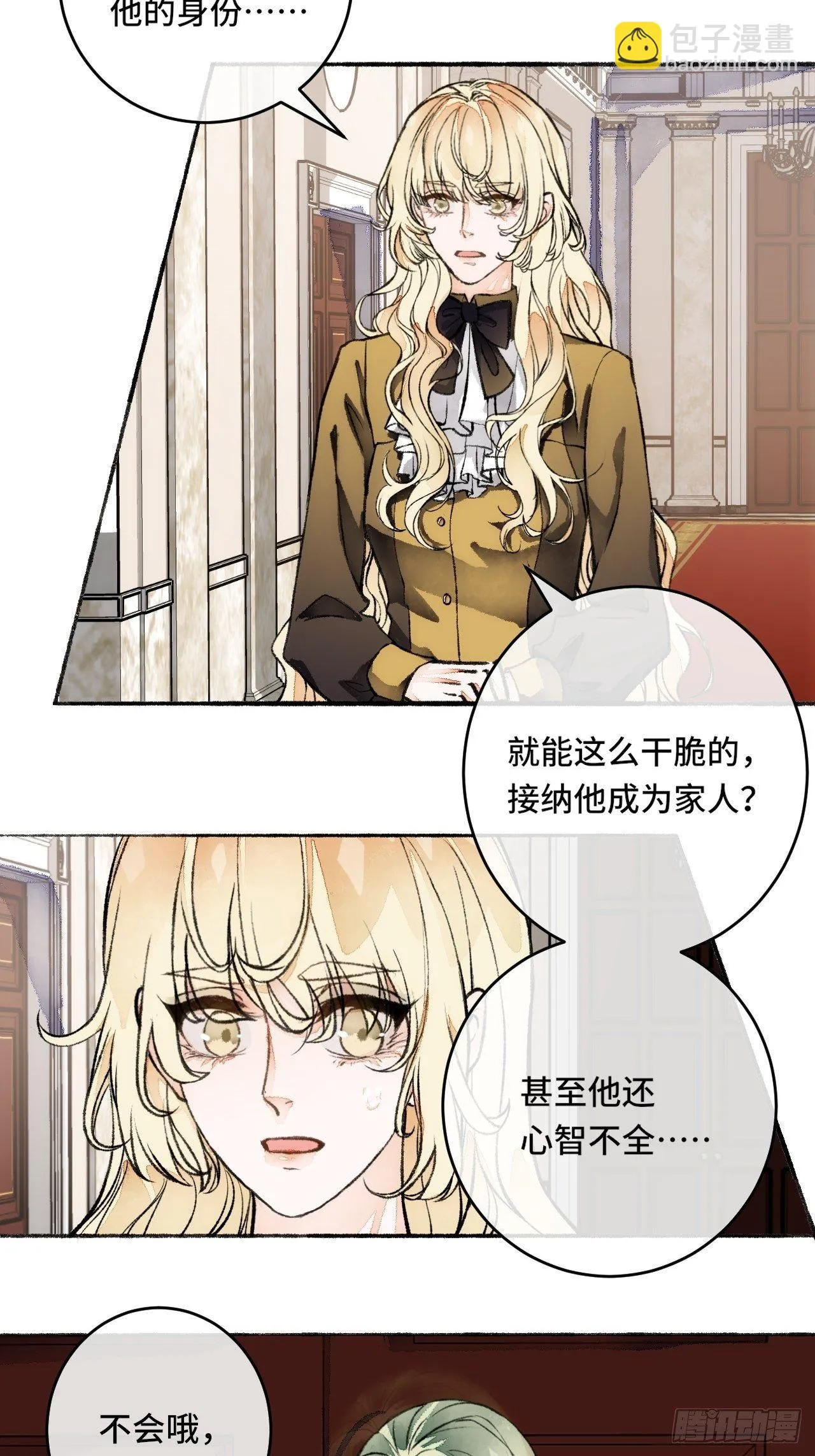 19话 一起罚过跪 第15页