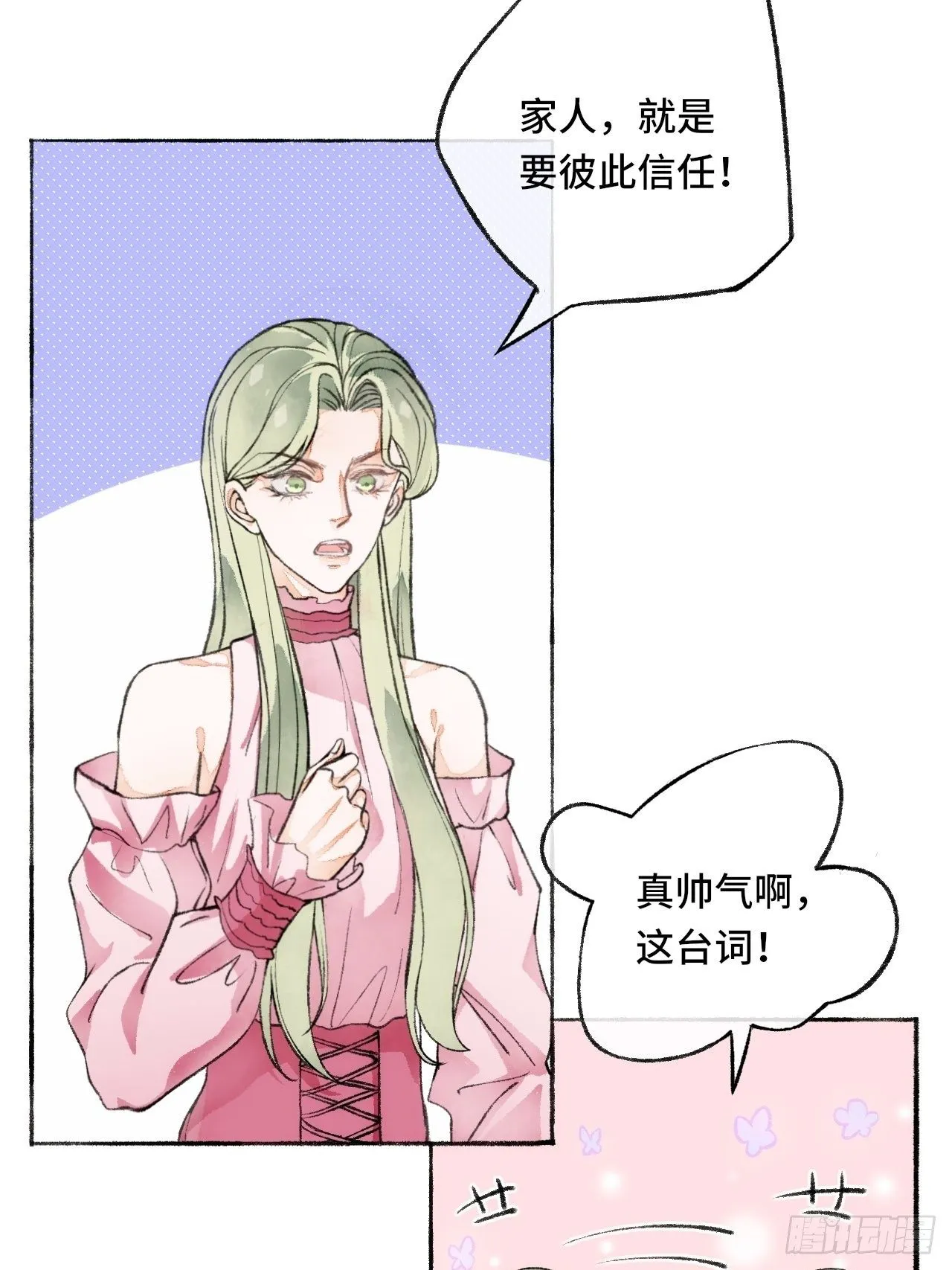 19话 一起罚过跪 第26页