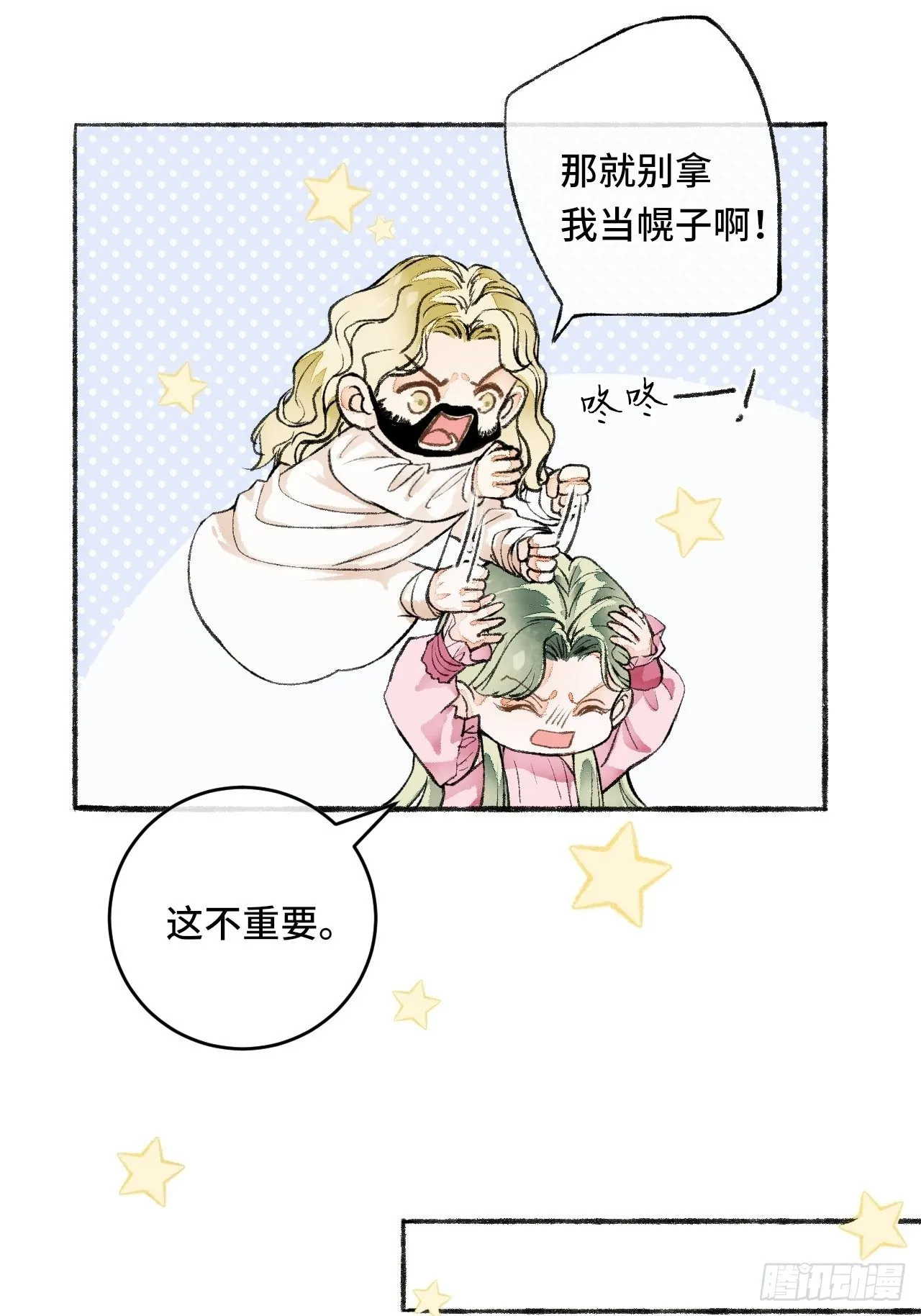 19话 一起罚过跪 第28页