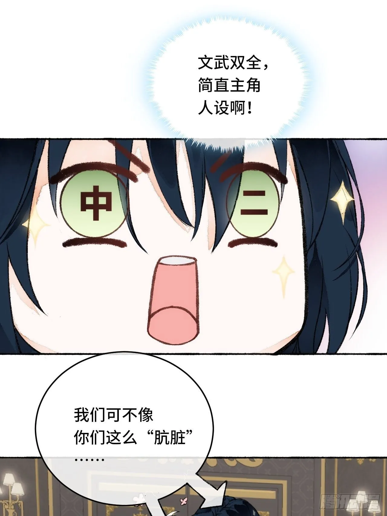 19话 一起罚过跪 第34页