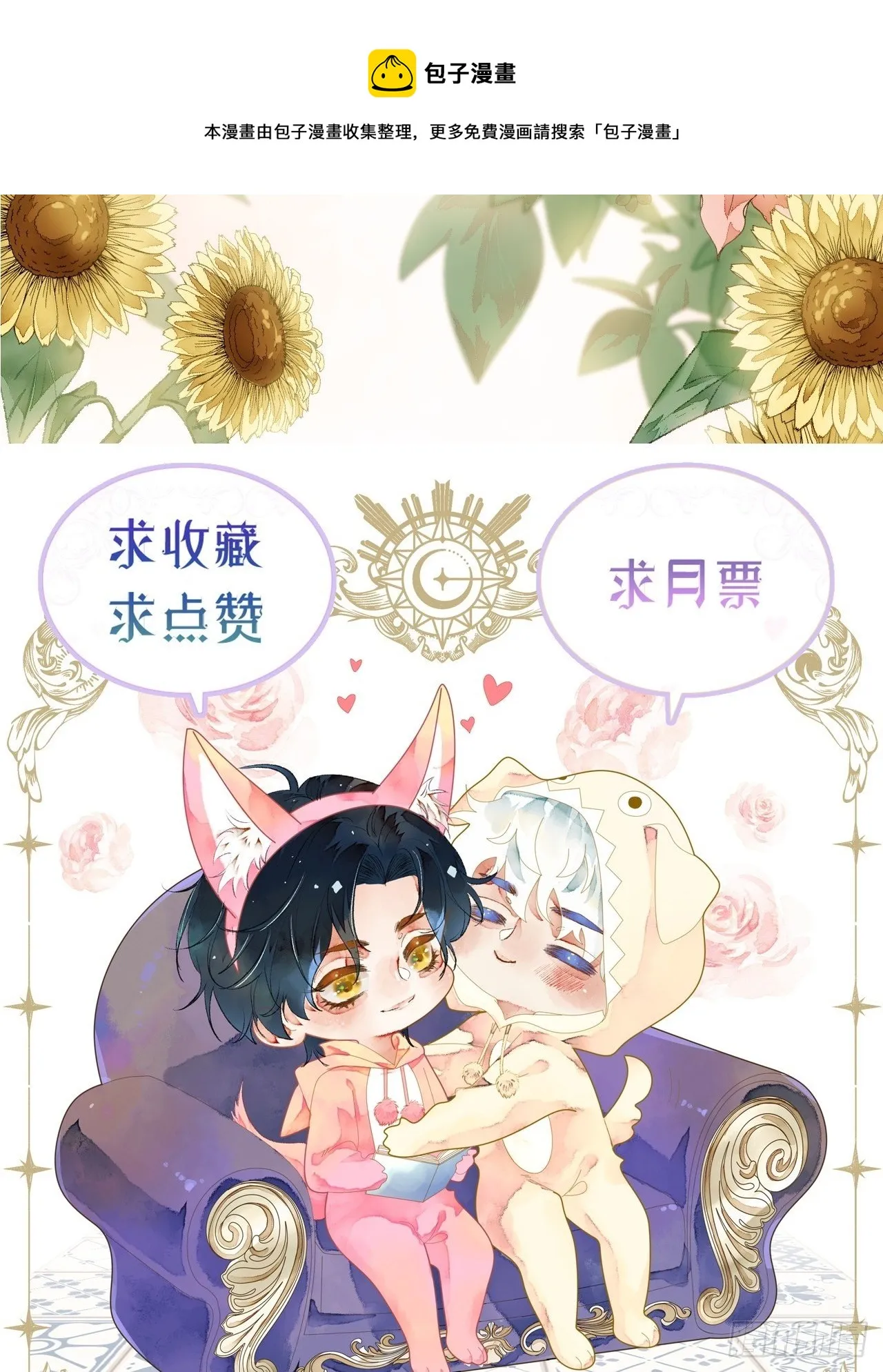 19话 一起罚过跪 第41页