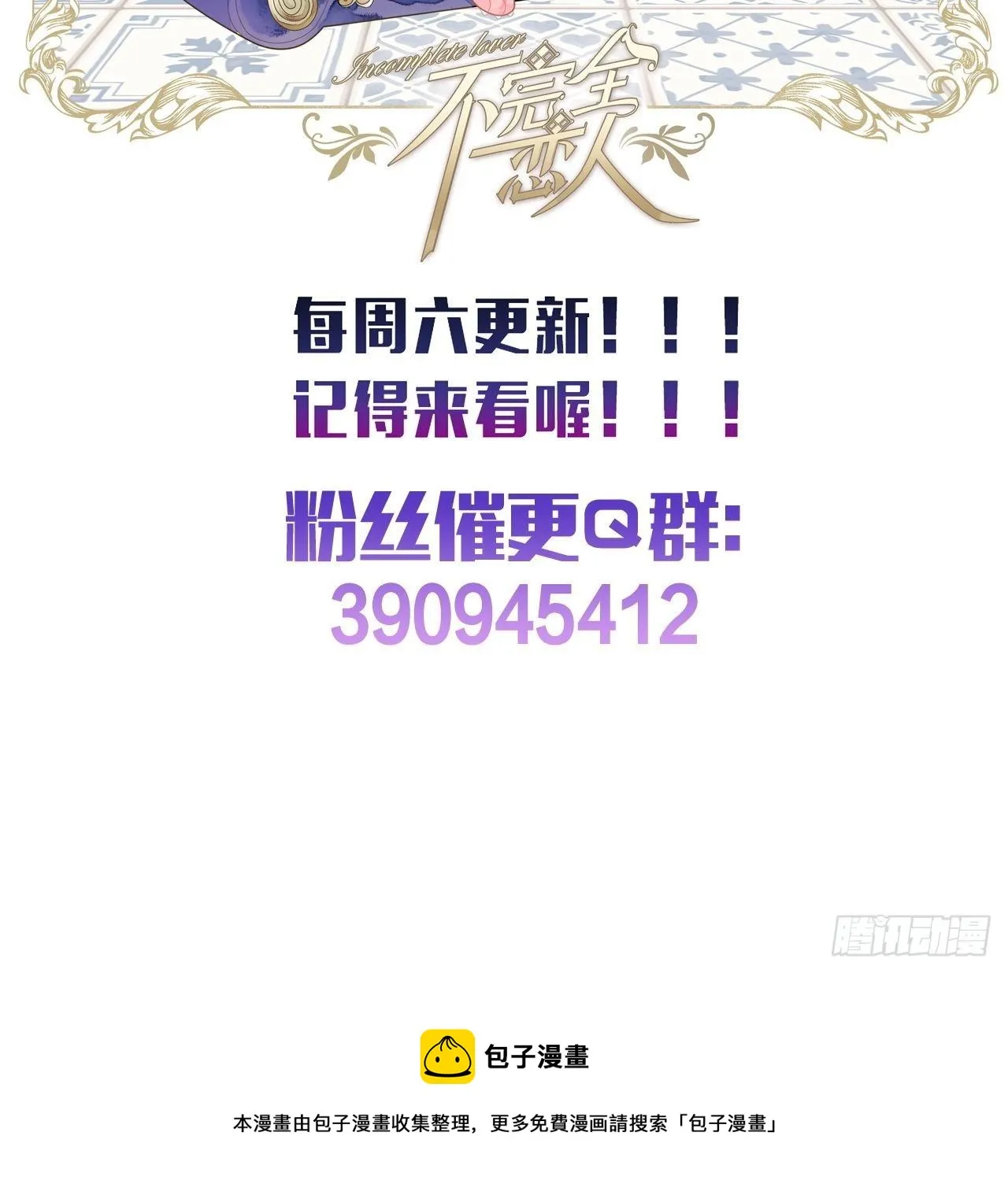 19话 一起罚过跪 第42页