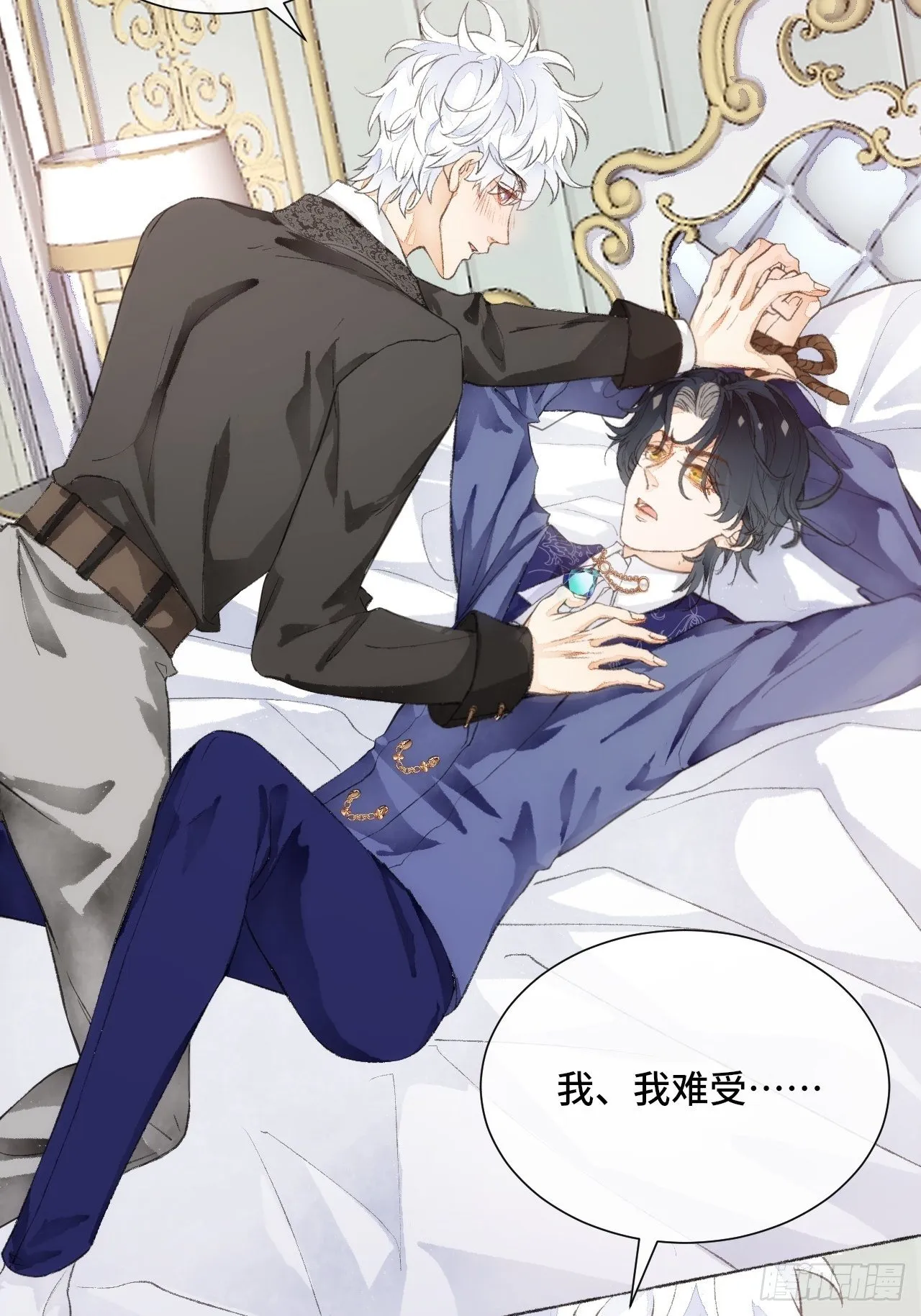 18话 无人窥探之 第3页