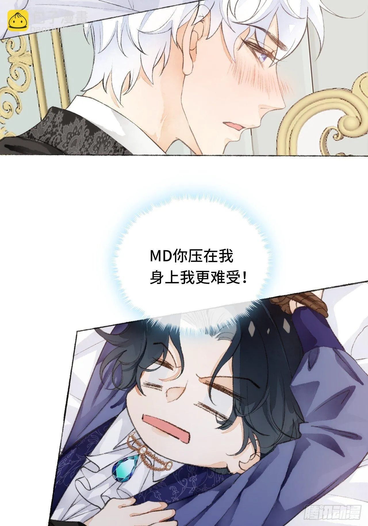 18话 无人窥探之 第4页