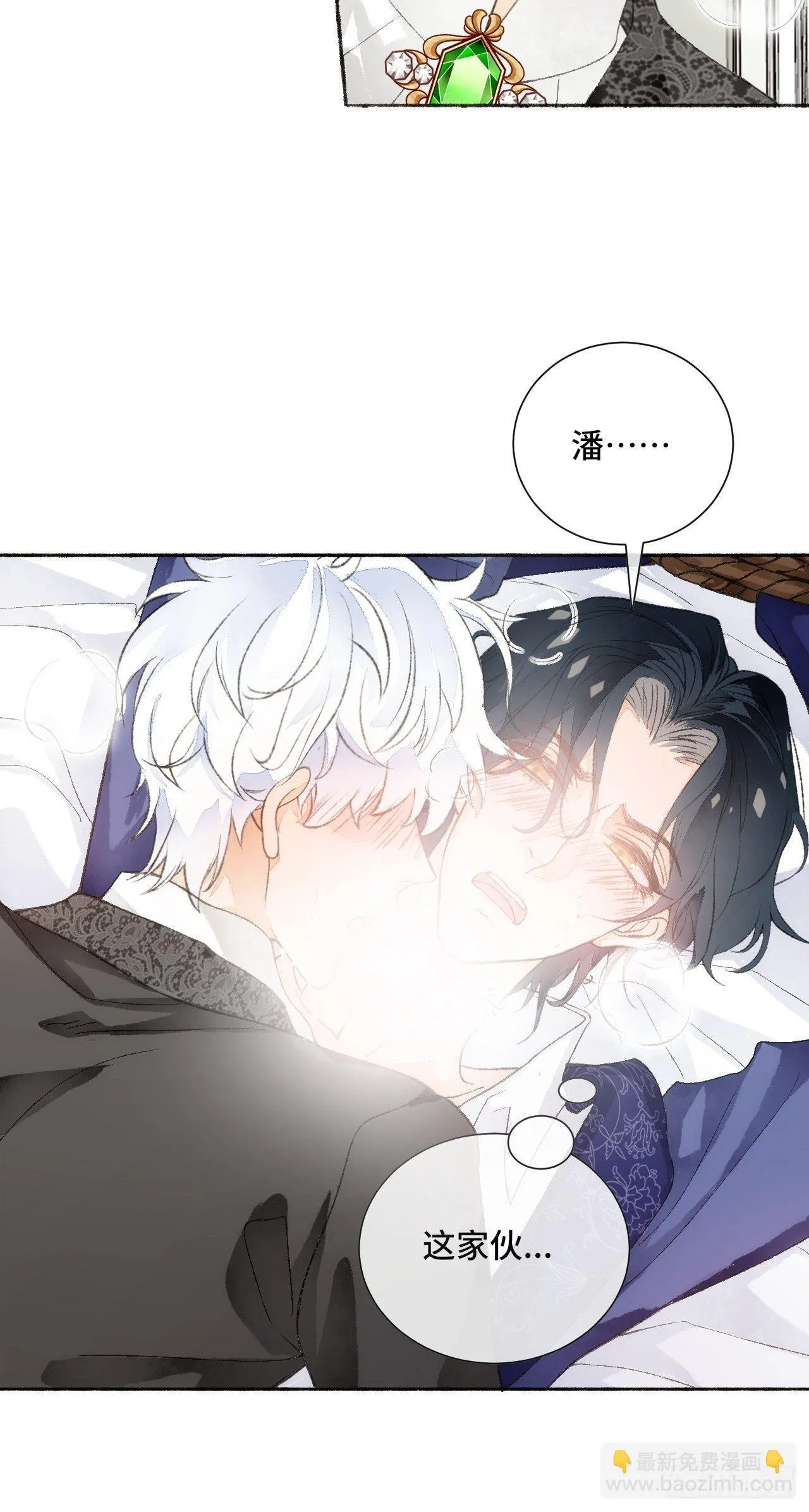 18话 无人窥探之 第8页