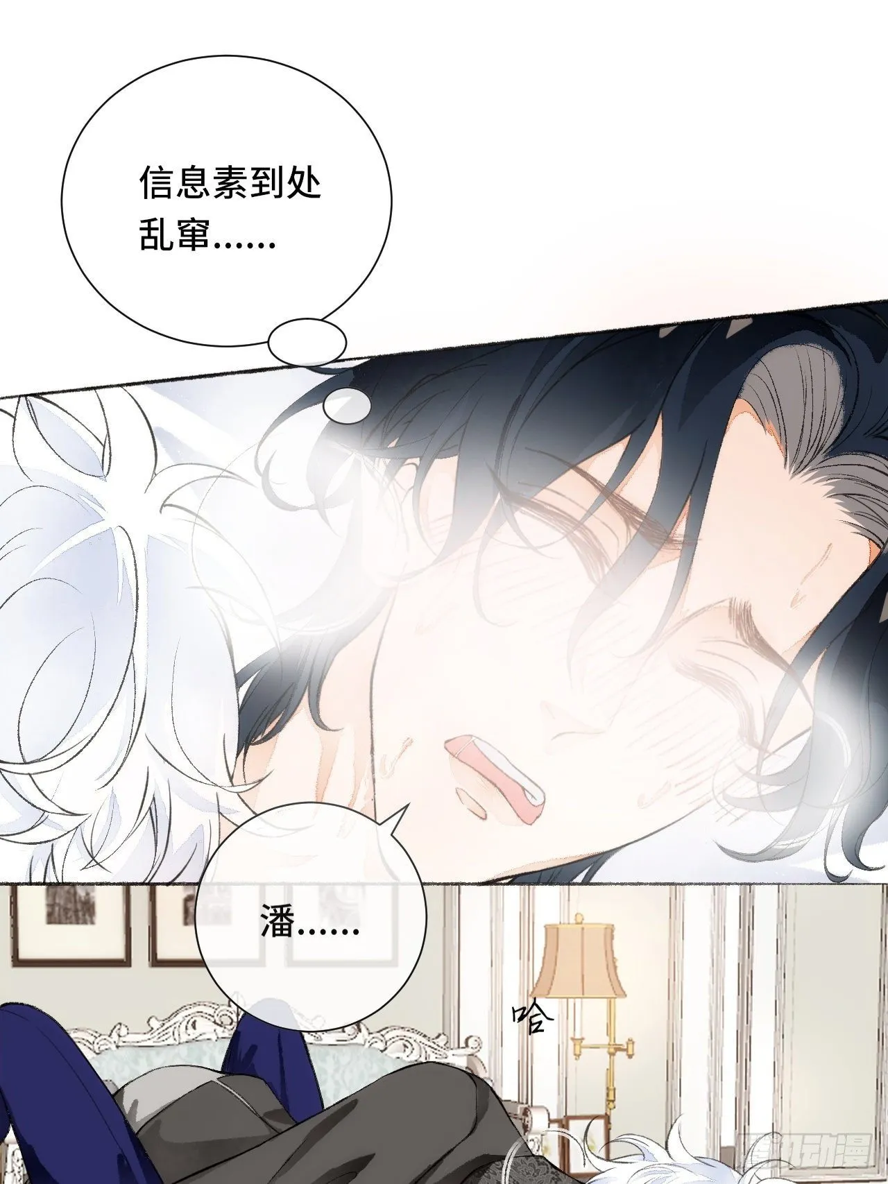 18话 无人窥探之 第9页