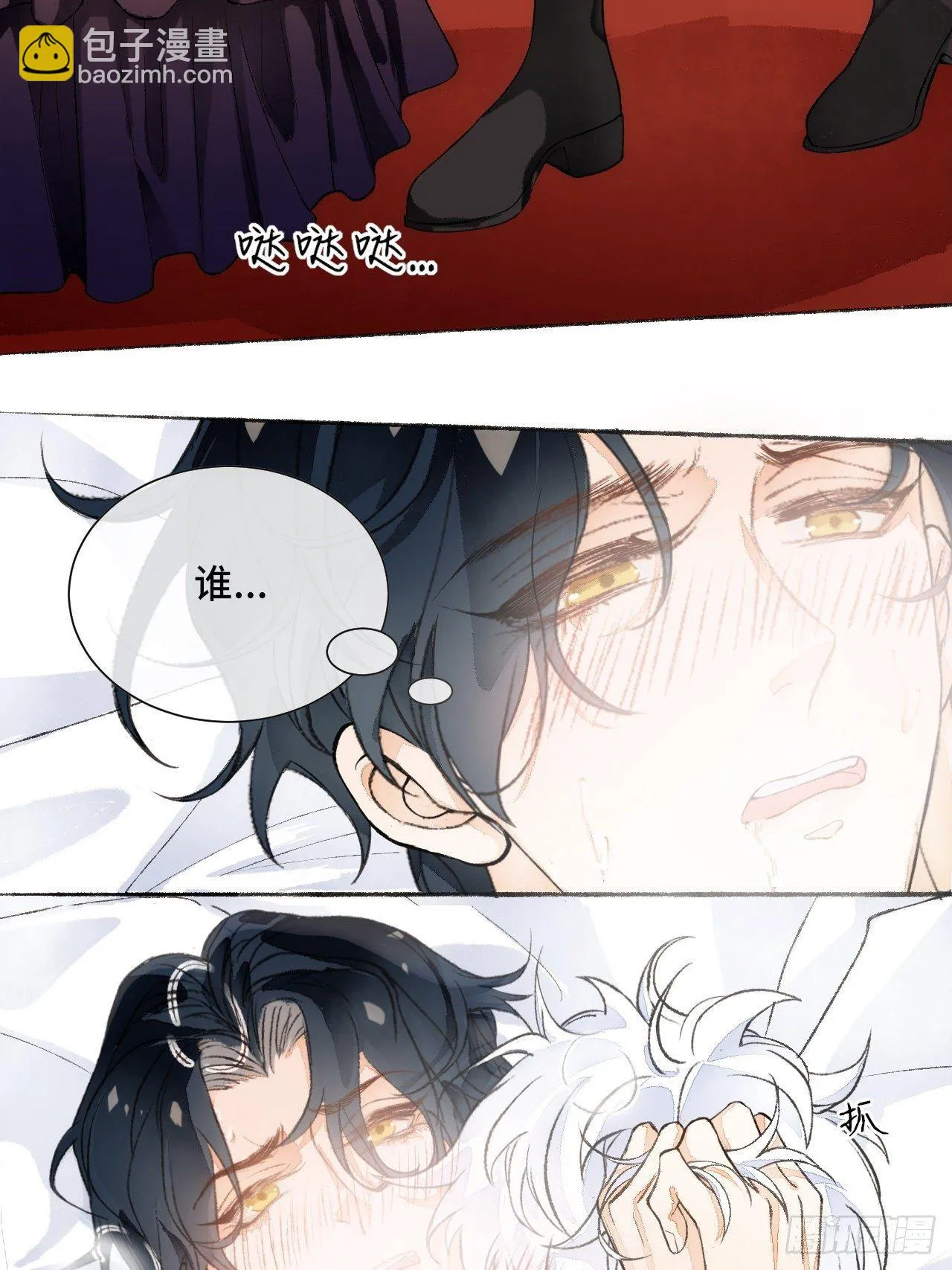 18话 无人窥探之 第13页