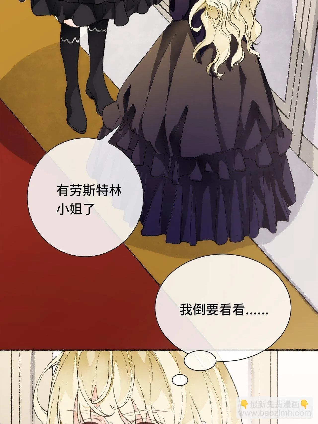 18话 无人窥探之 第17页