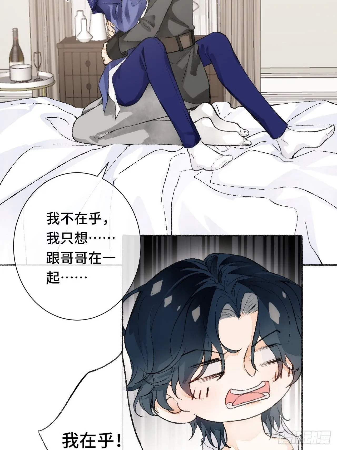 18话 无人窥探之 第20页