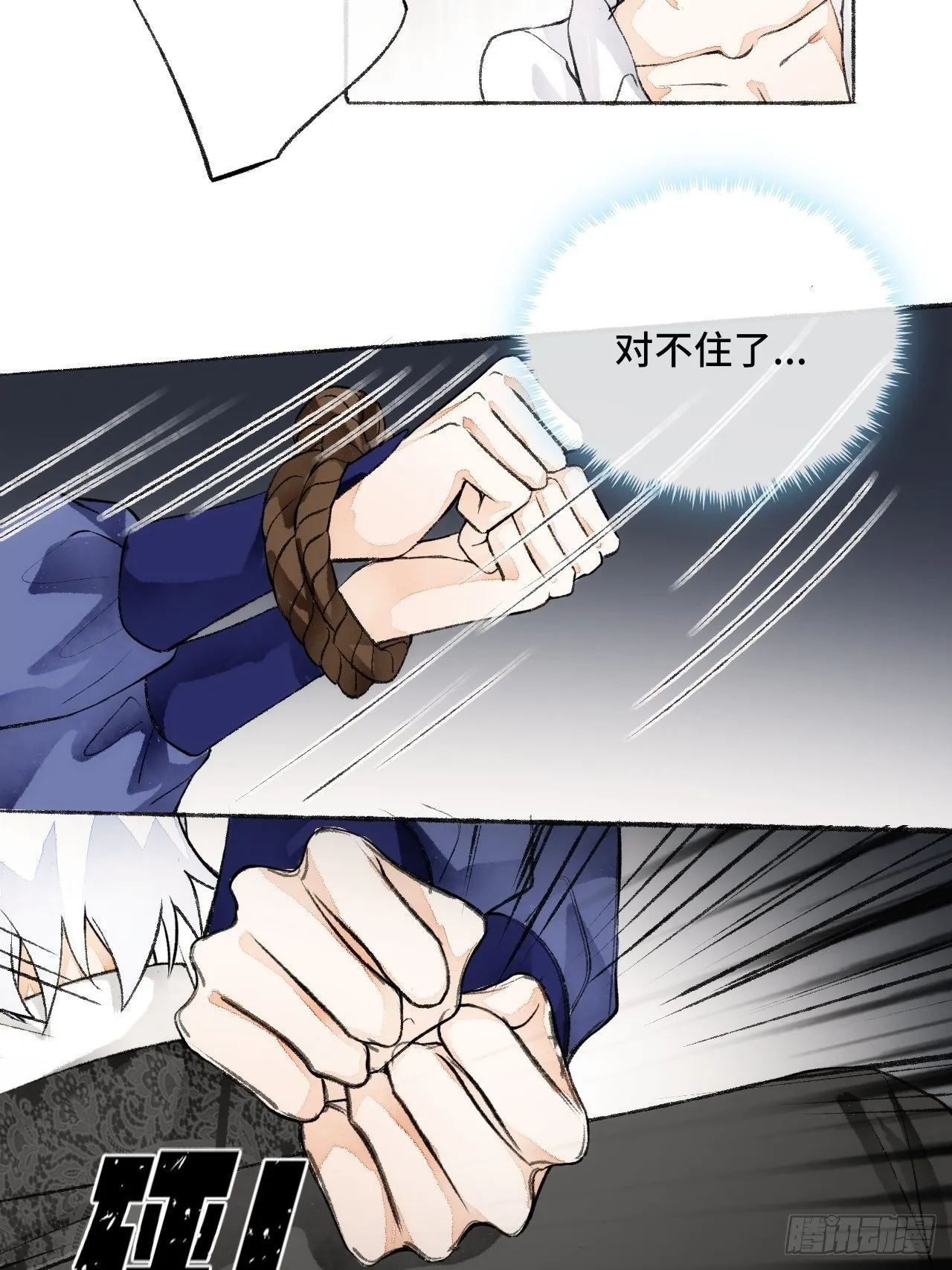 18话 无人窥探之 第21页