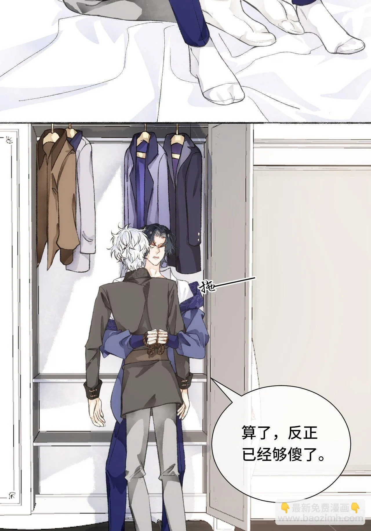 18话 无人窥探之 第24页