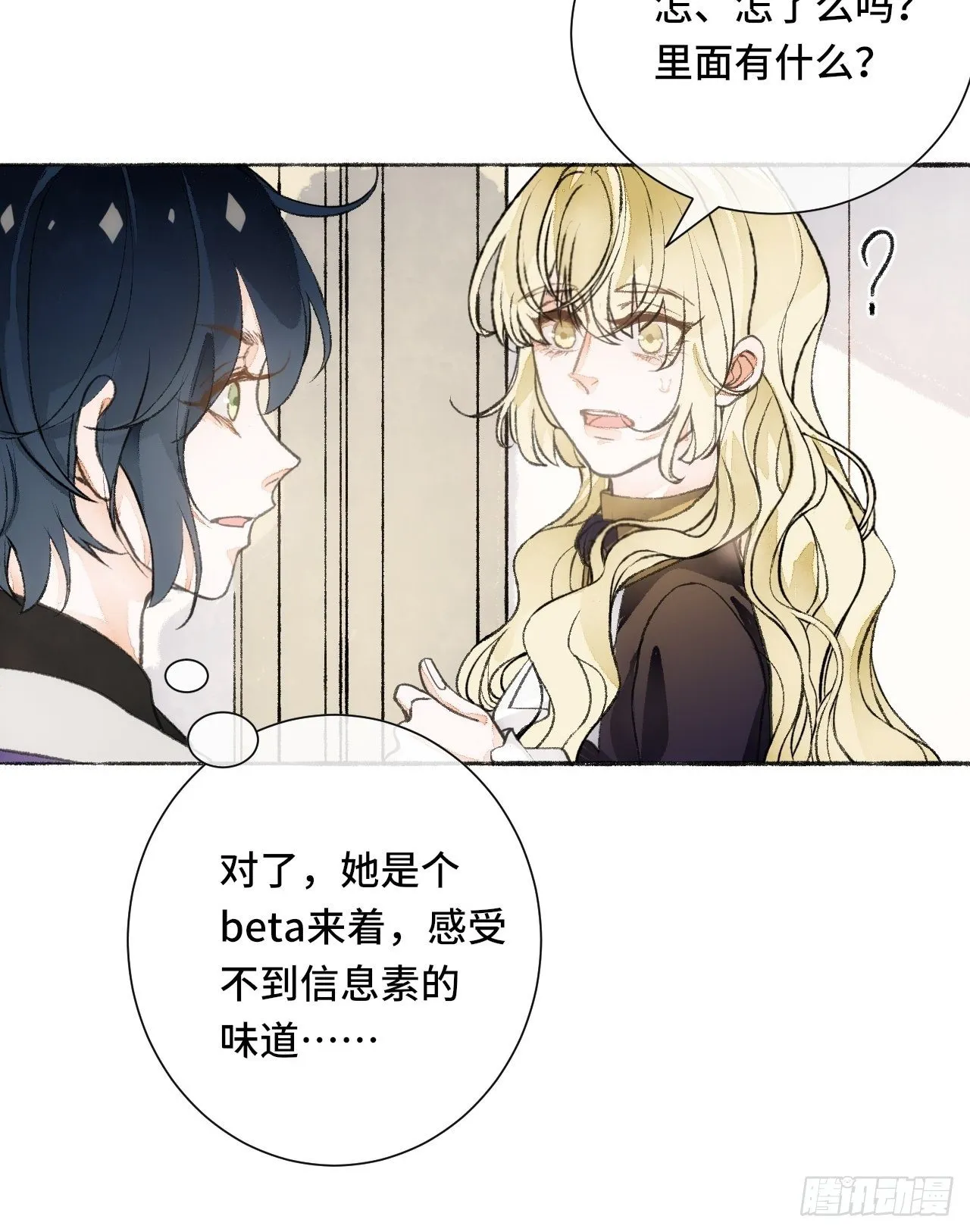18话 无人窥探之 第29页