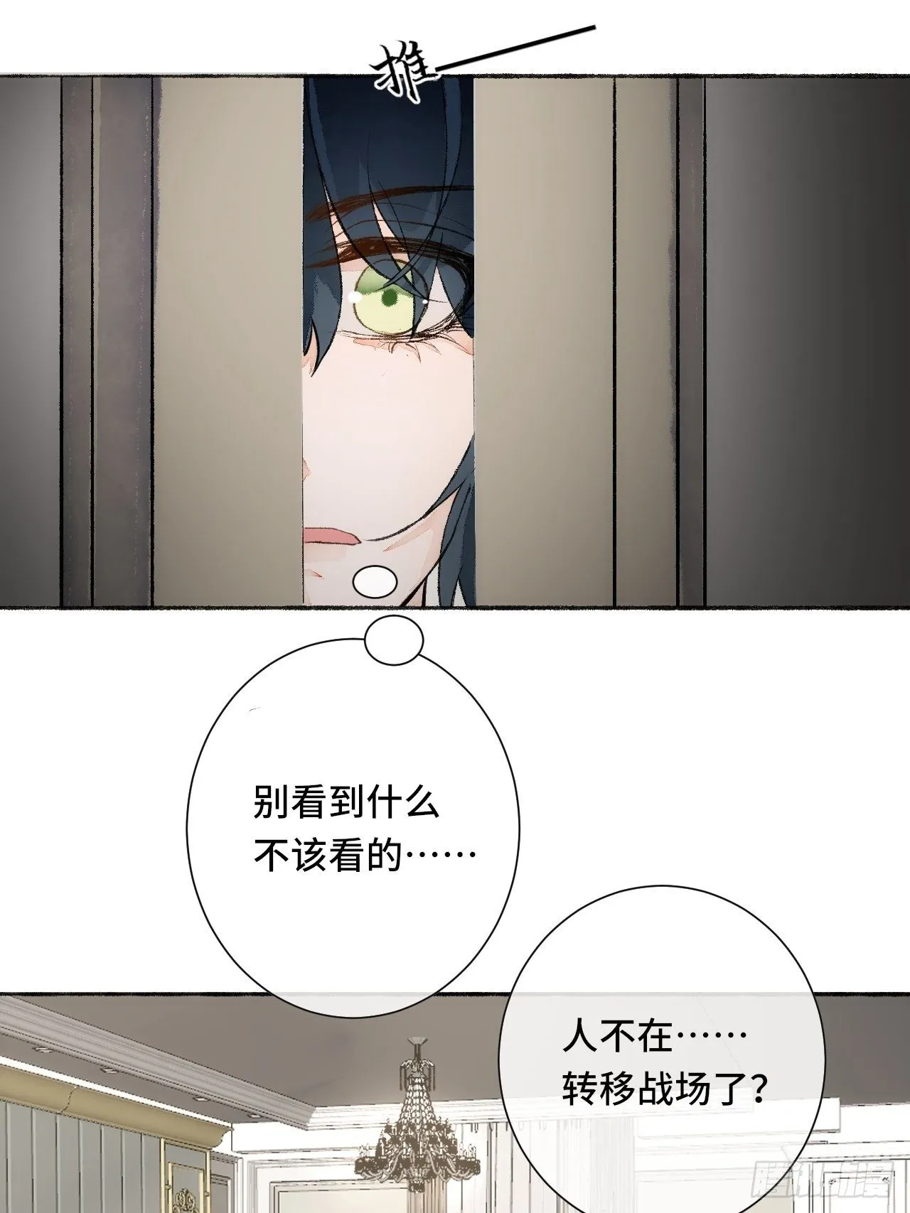 18话 无人窥探之 第30页