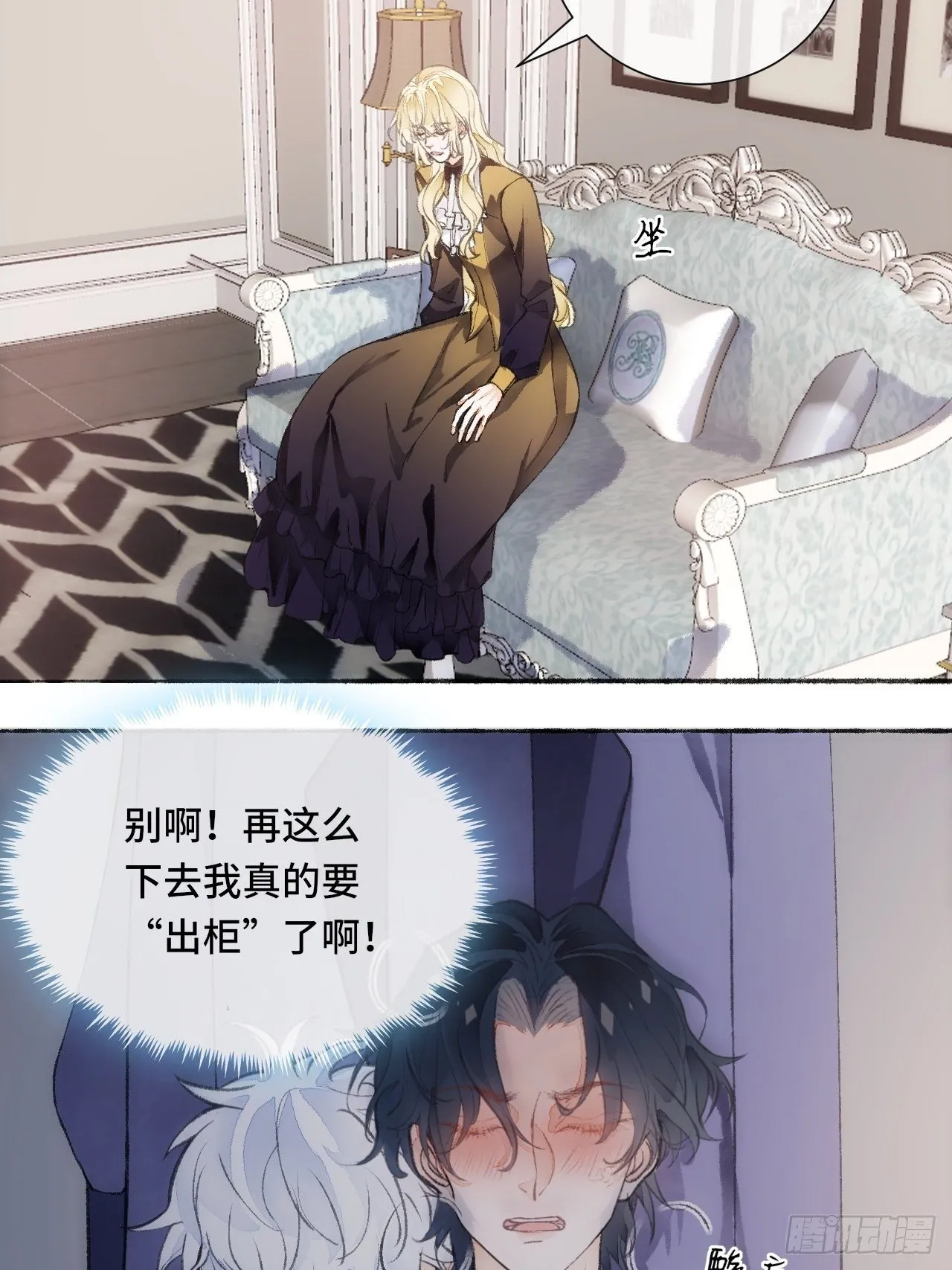 18话 无人窥探之 第39页