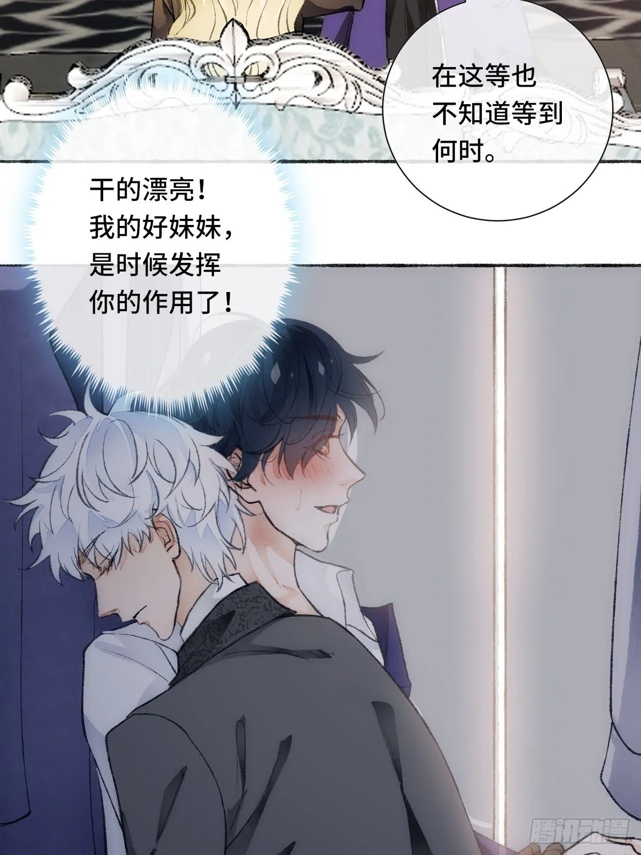 18话 无人窥探之 第41页