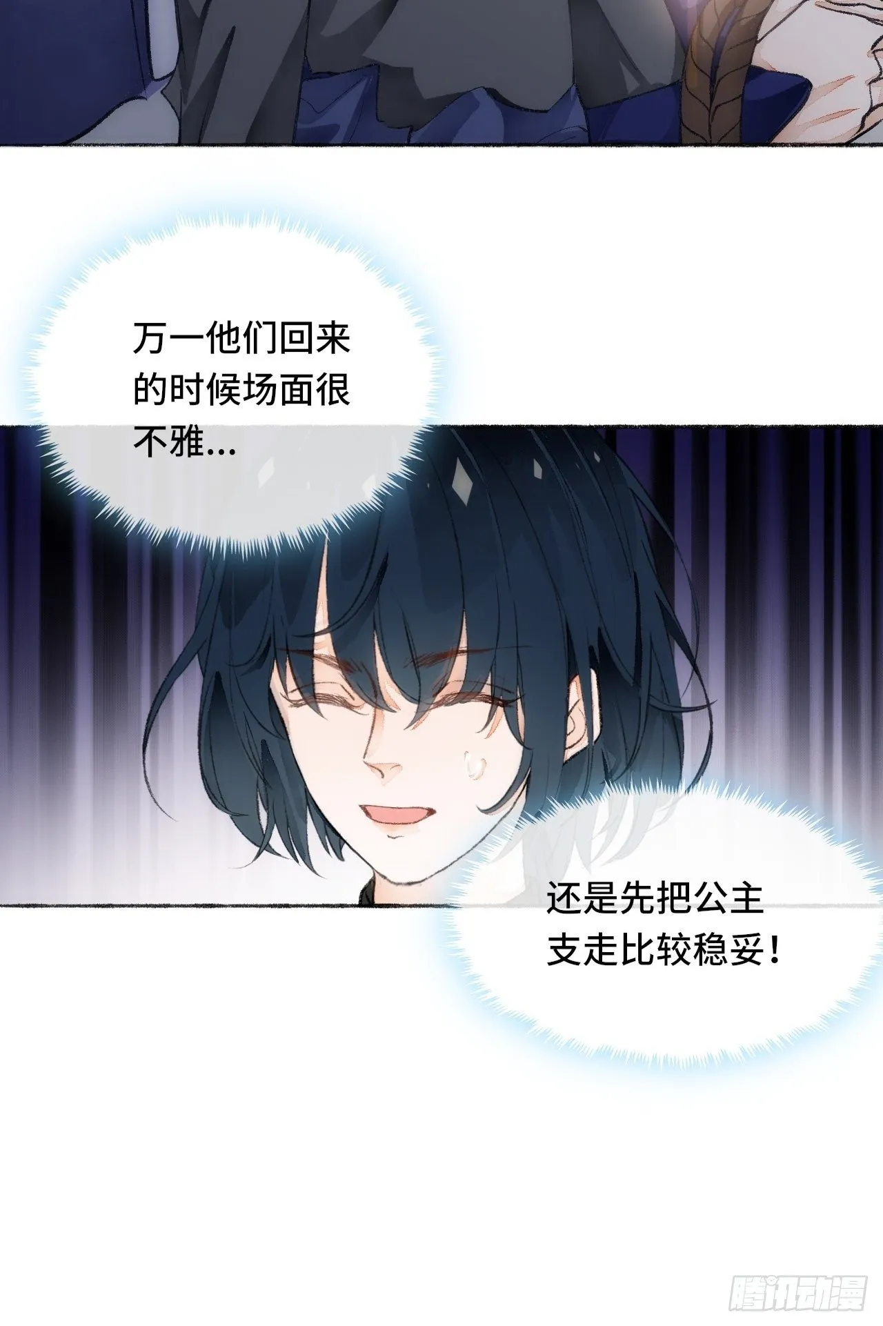 18话 无人窥探之 第42页