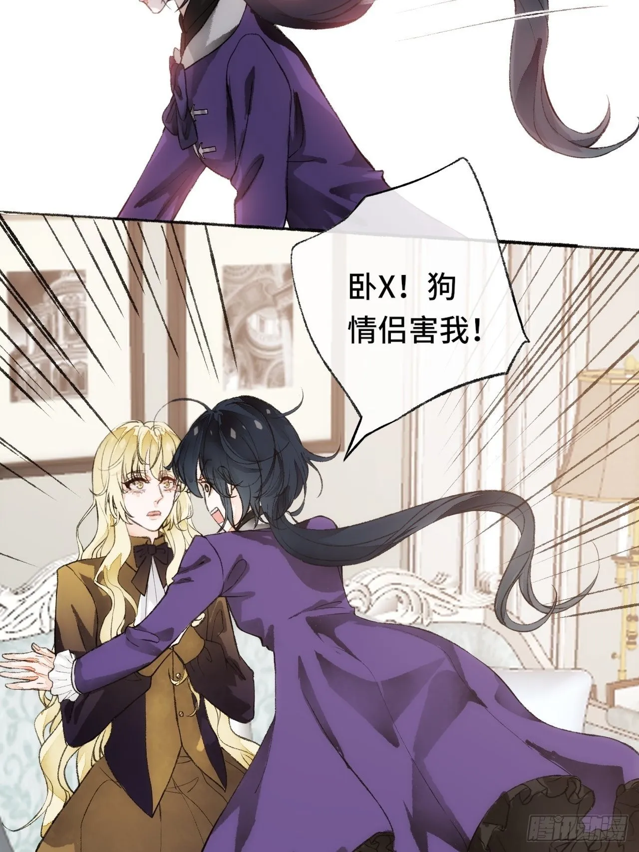 18话 无人窥探之 第45页