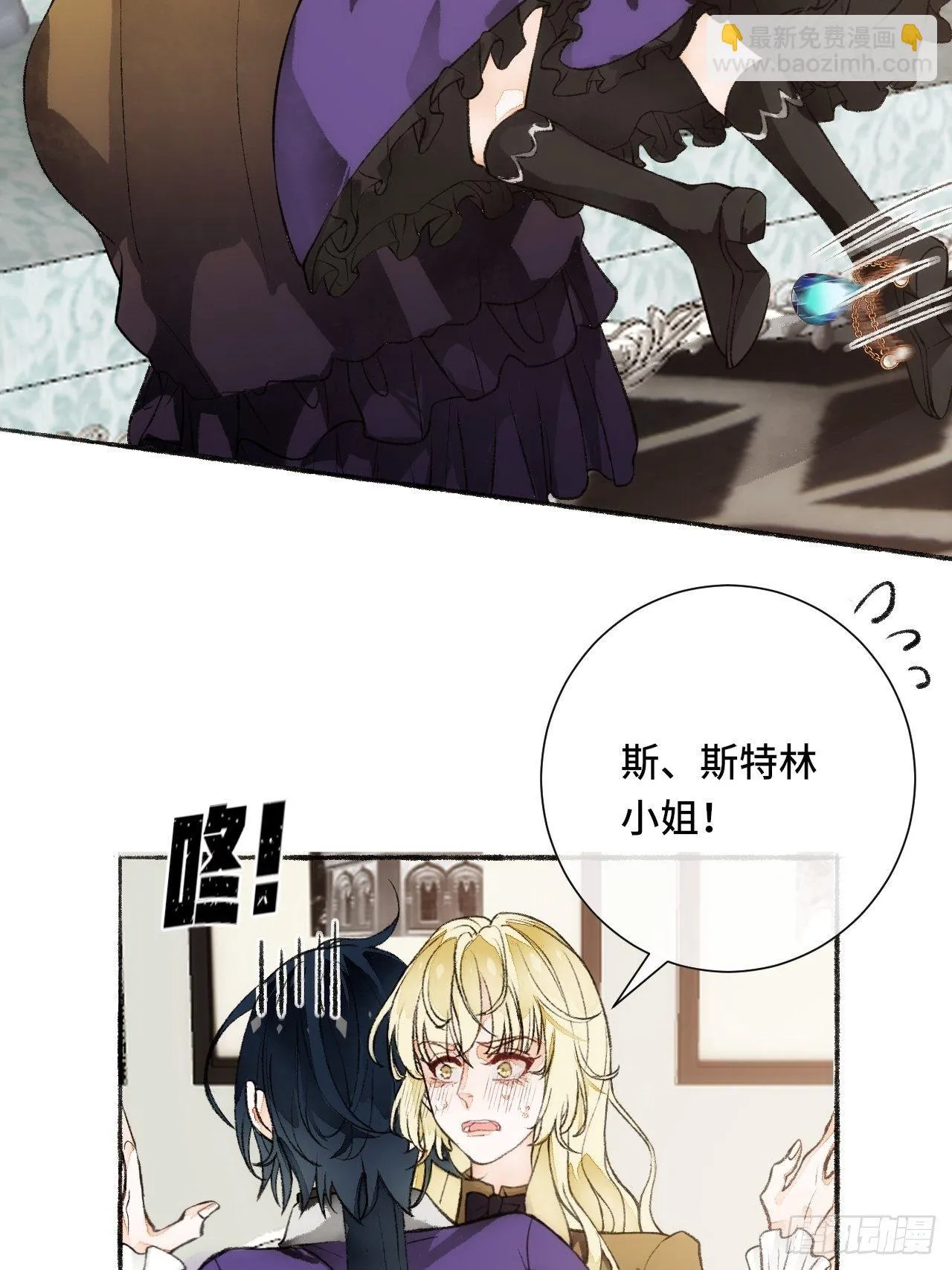 18话 无人窥探之 第46页