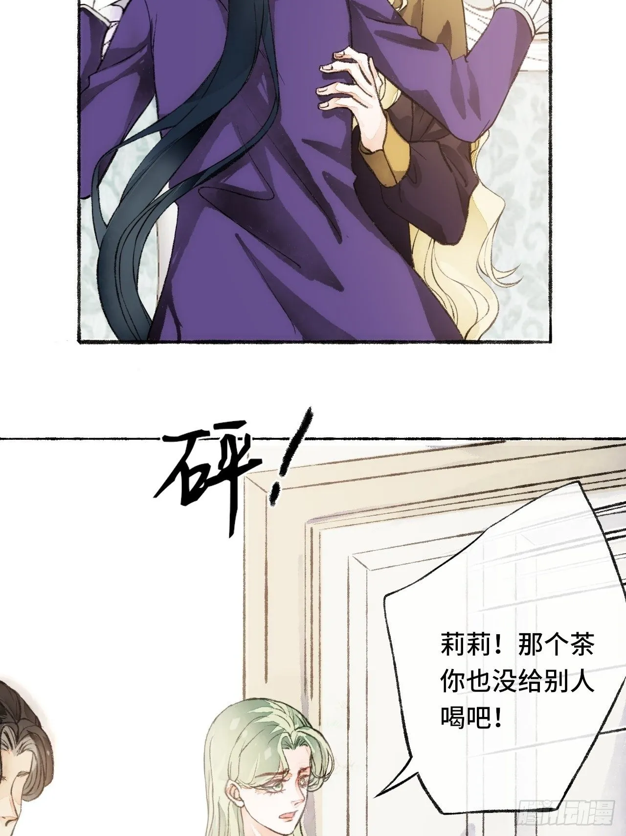 18话 无人窥探之 第47页