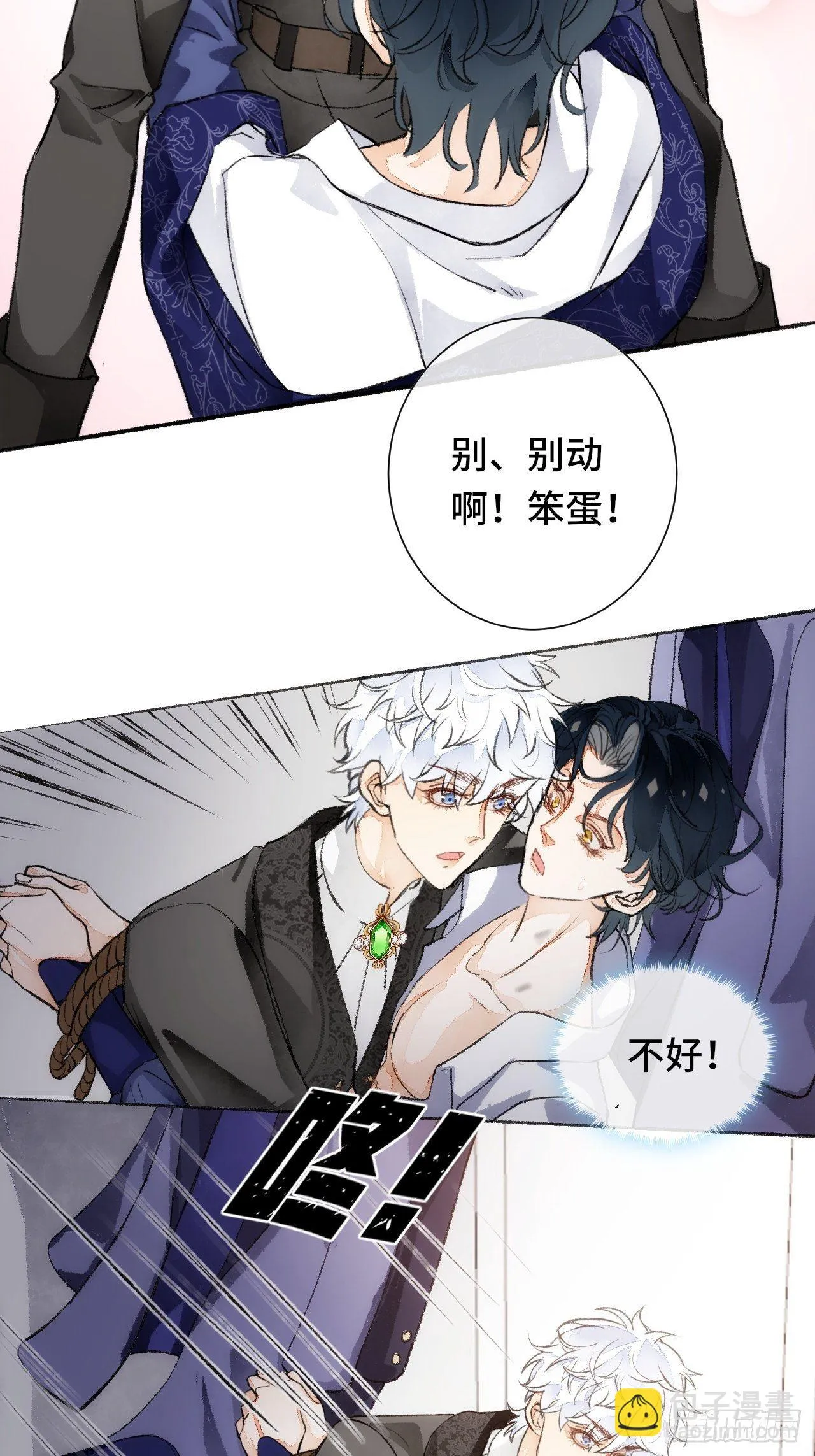 18话 无人窥探之 第52页
