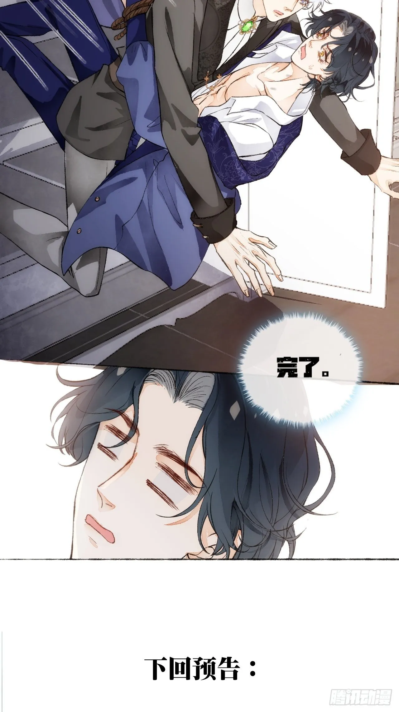 18话 无人窥探之 第53页