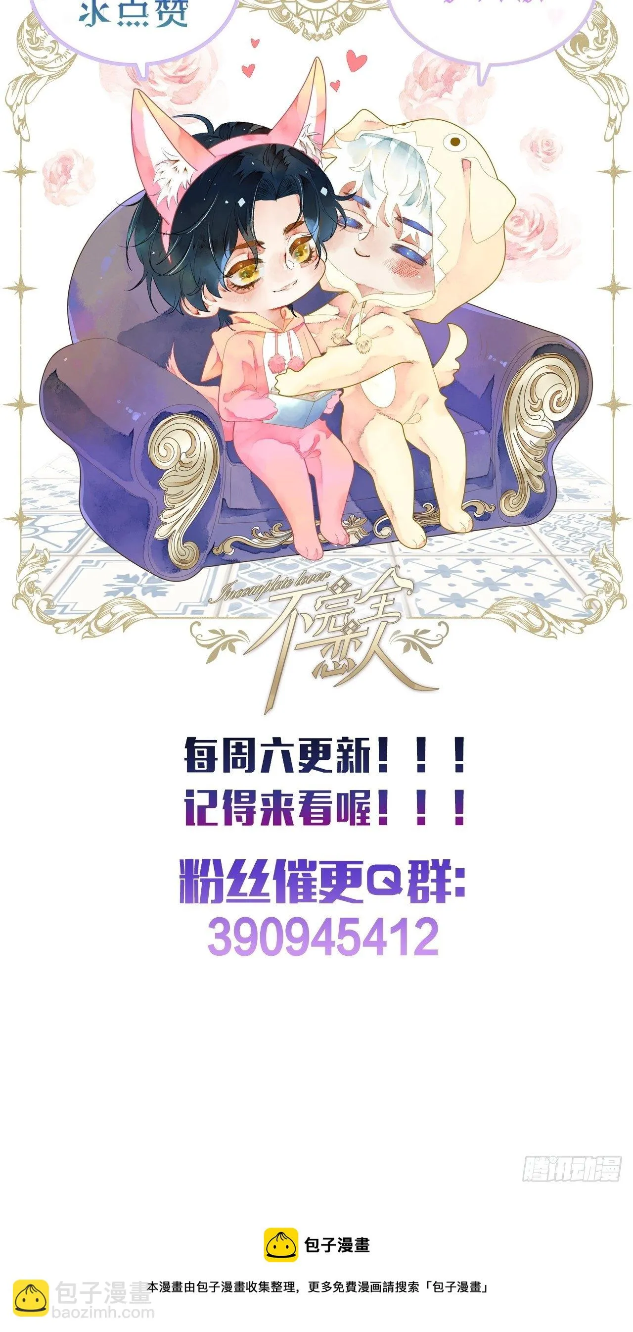 18话 无人窥探之 第55页