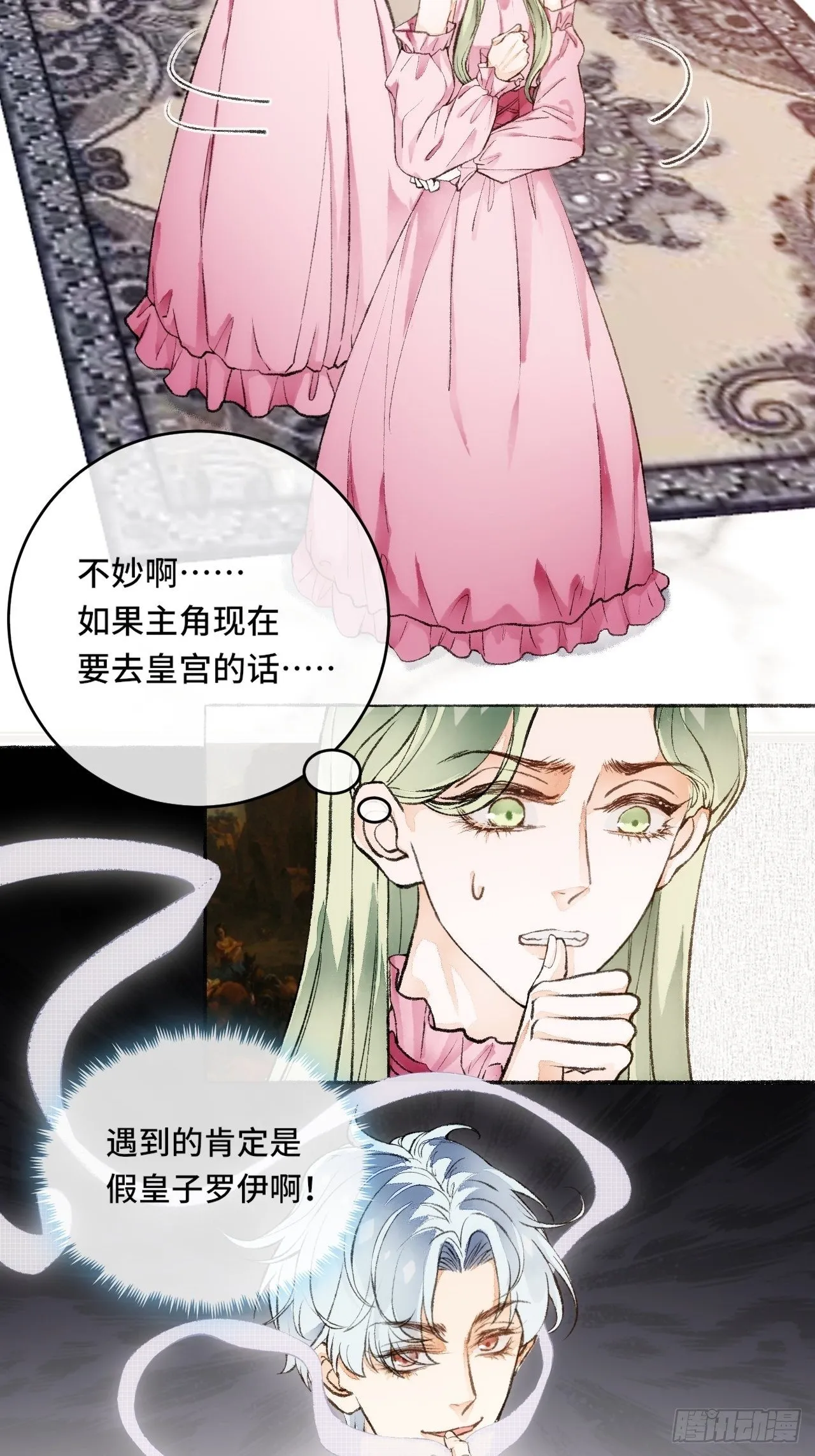 17话 继续 第4页